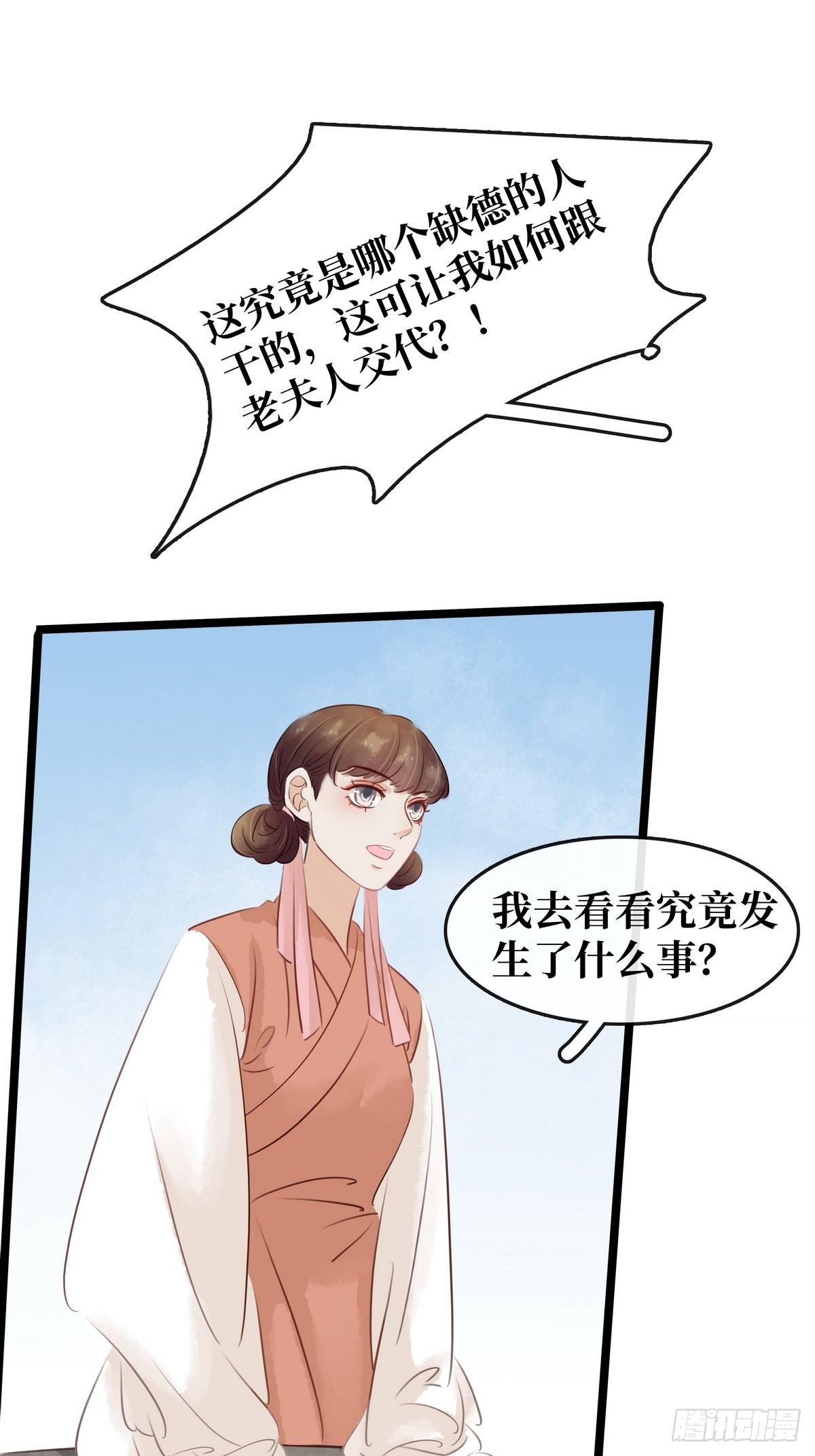 第10话 大闹饭厅(1/2)-第11话