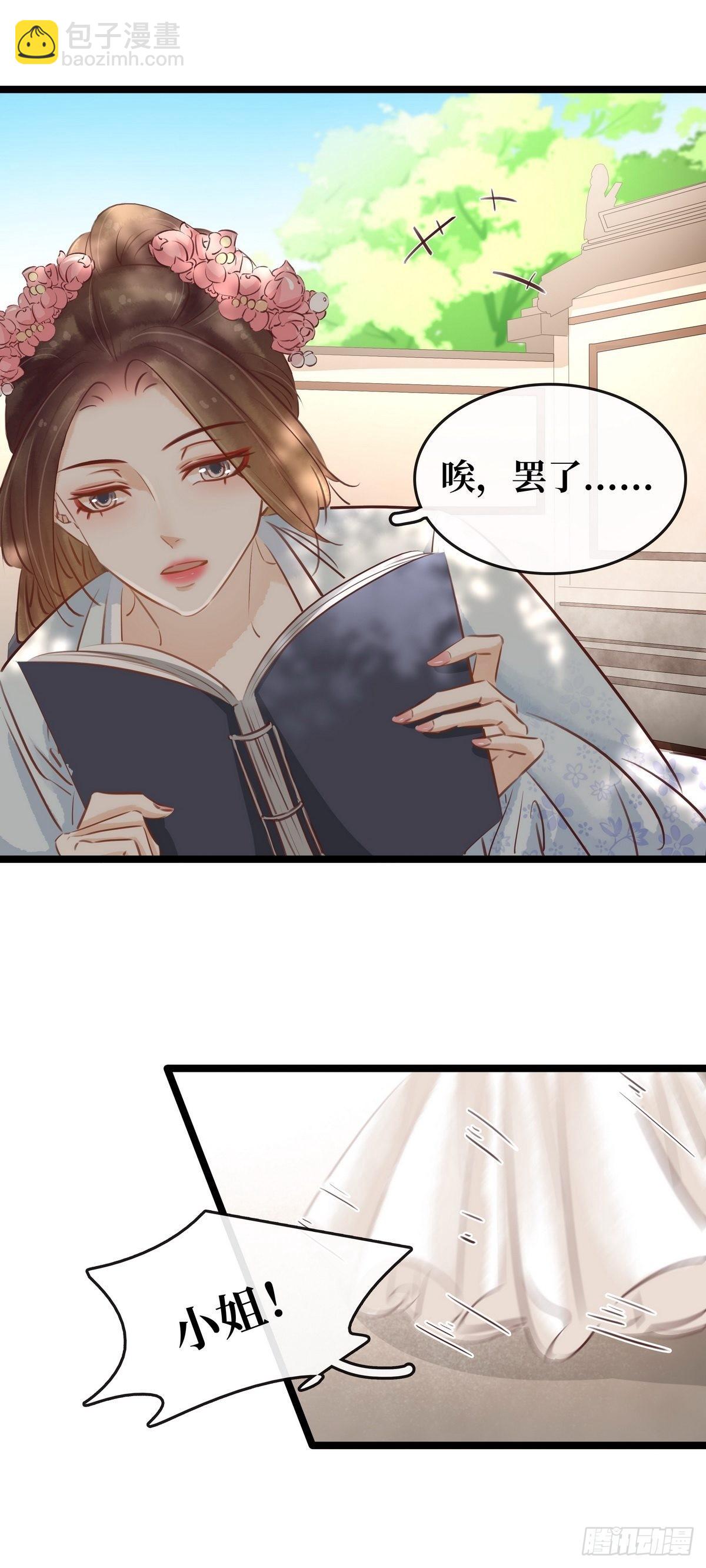 第10话 大闹饭厅(1/2)-第11话