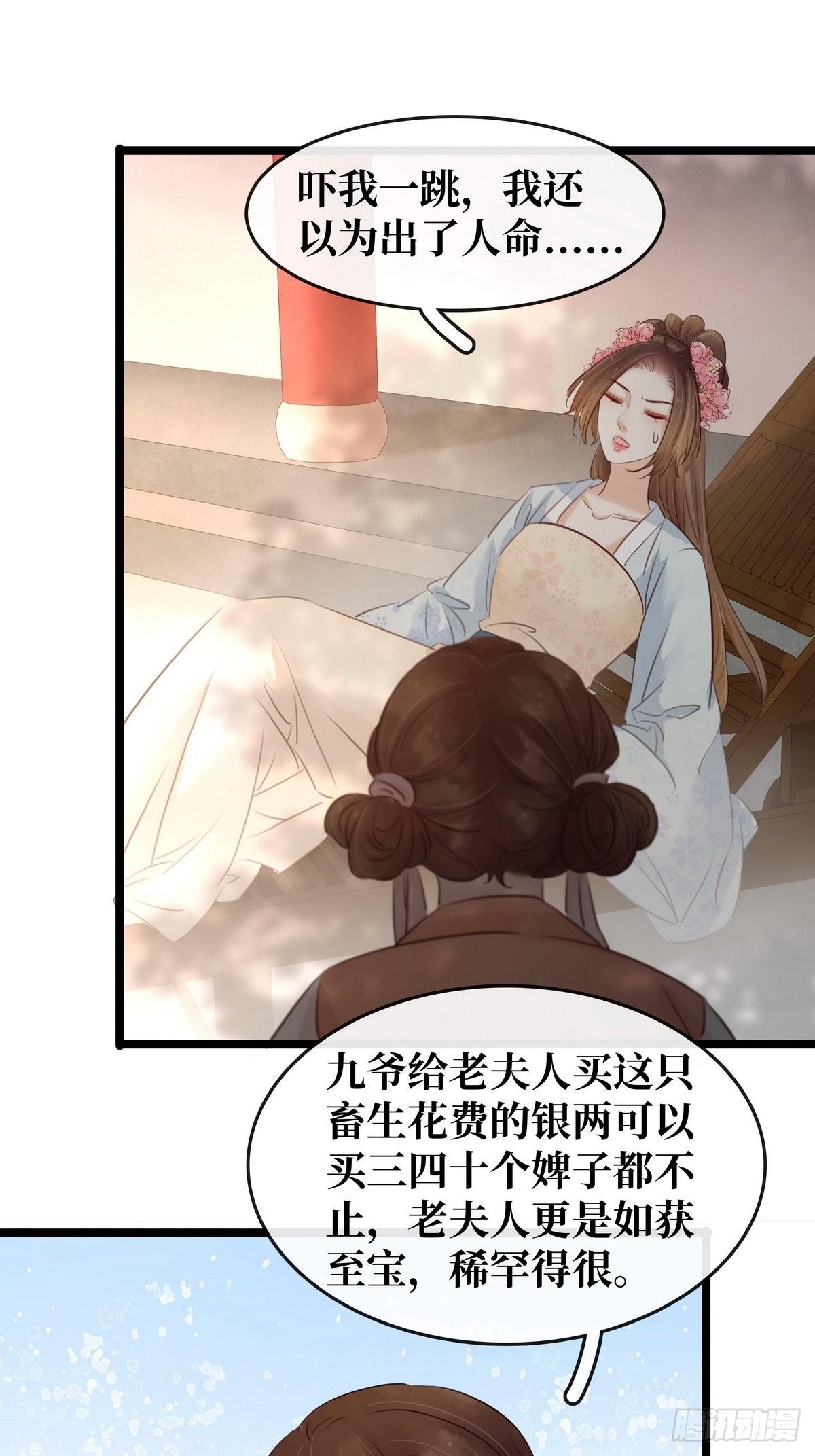 第10话 大闹饭厅(1/2)-第11话