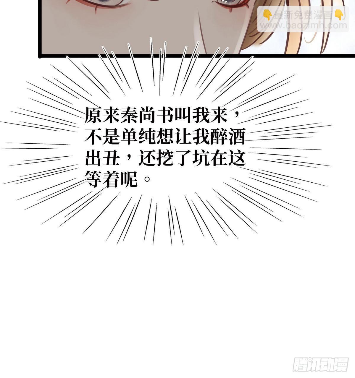 第14话 将计就计(1/2)-第15话