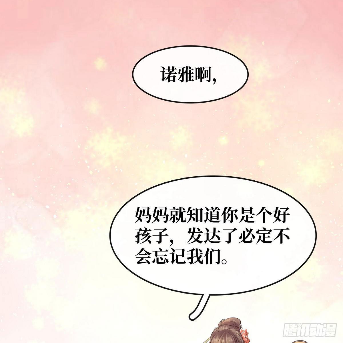 第14话 将计就计(1/2)-第15话