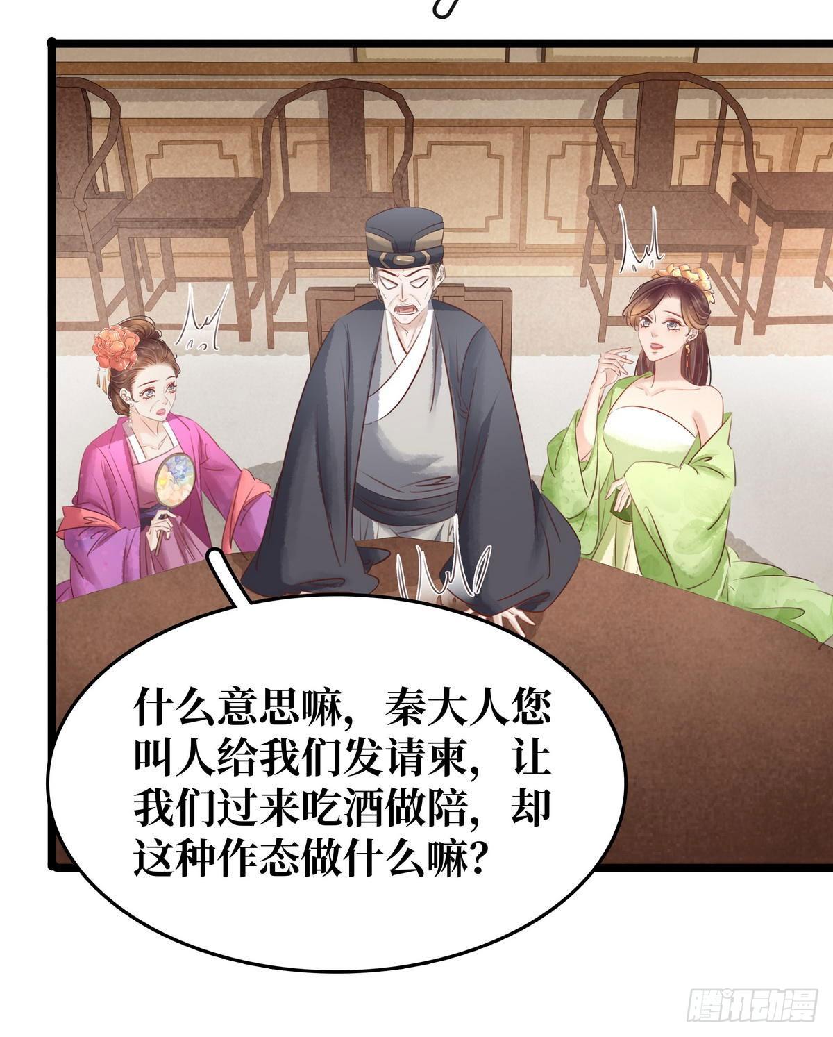 第14话 将计就计(1/2)-第15话