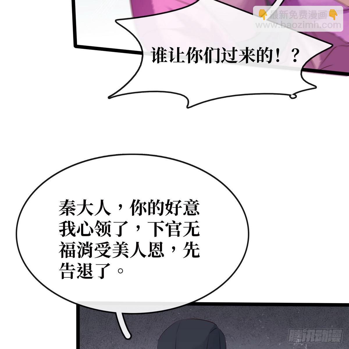 第14话 将计就计(1/2)-第15话