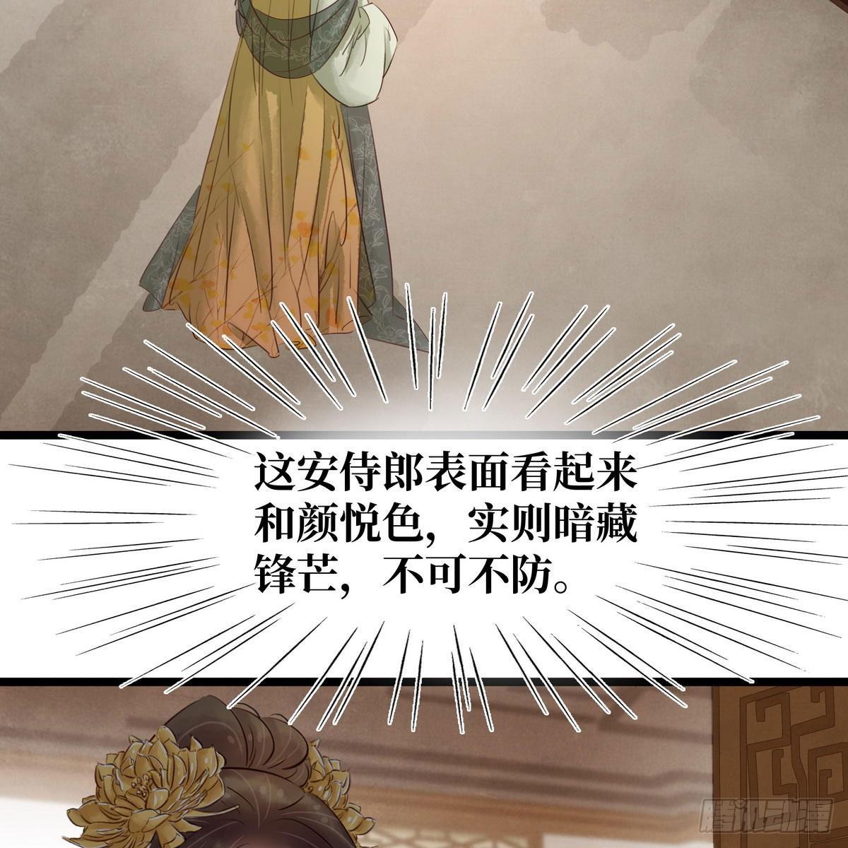 第14话 将计就计(1/2)-第15话