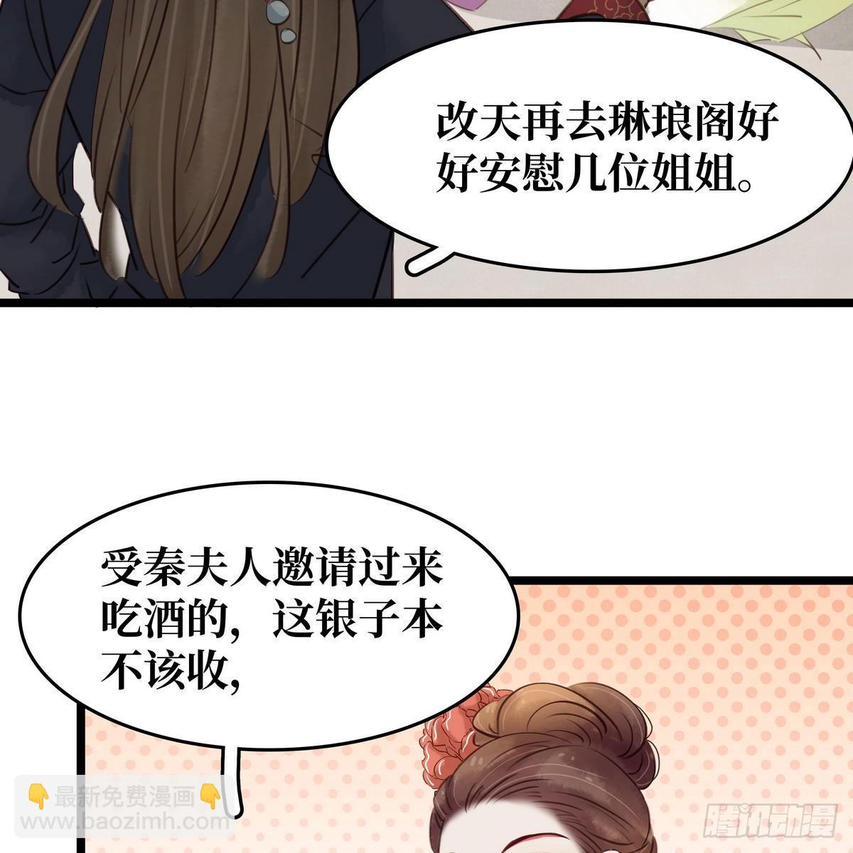 第14话 将计就计(1/2)-第15话