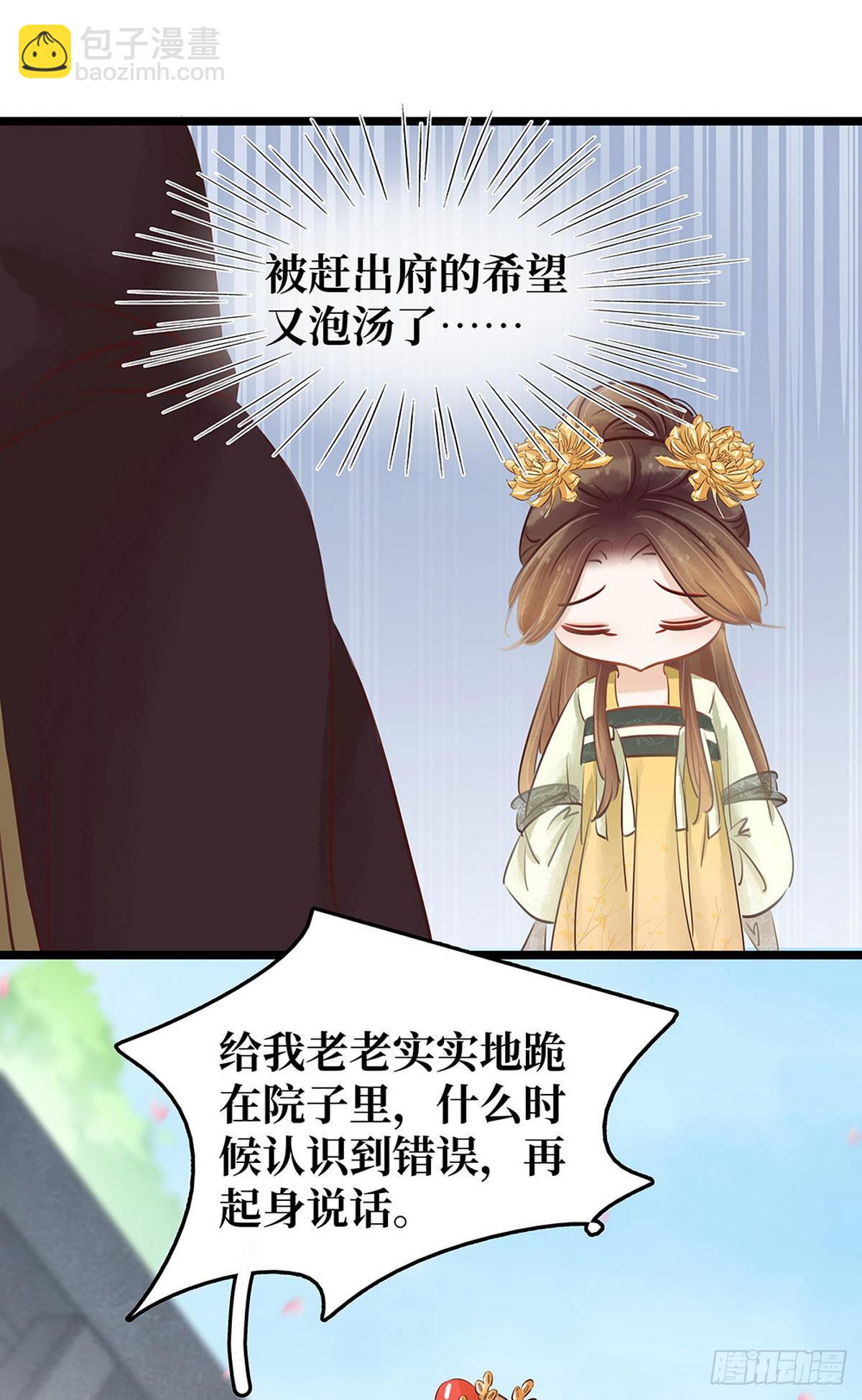 第16话 你怀孕了-第17话