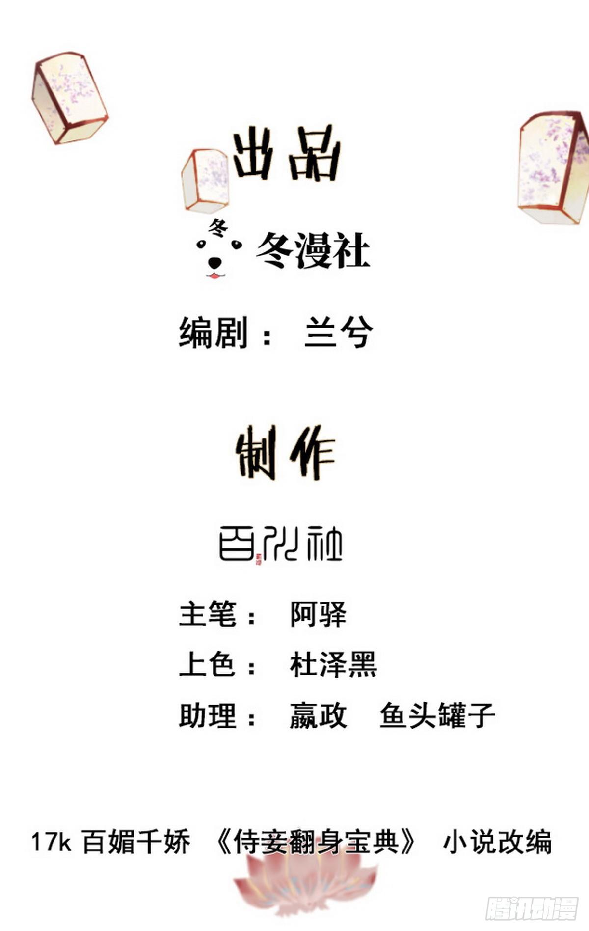 第16话 你怀孕了-第17话