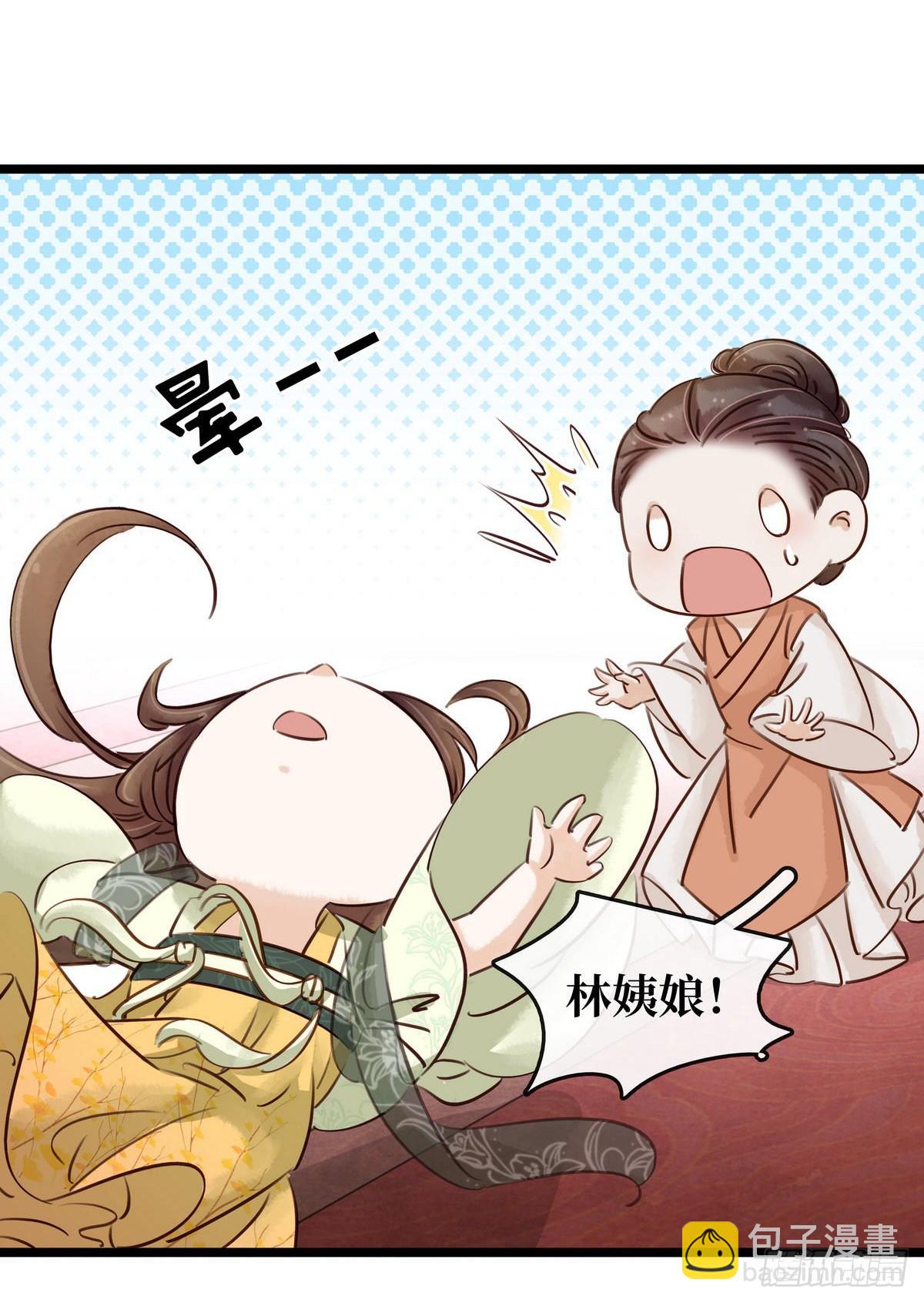 第16话 你怀孕了-第17话