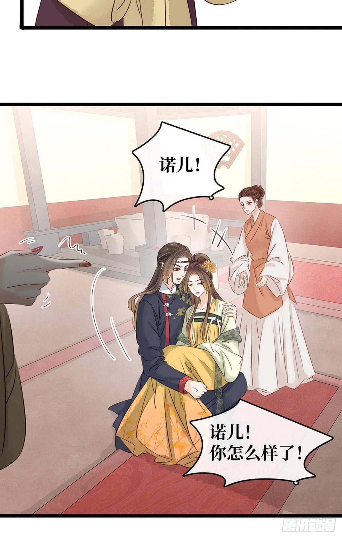 第16话 你怀孕了-第17话