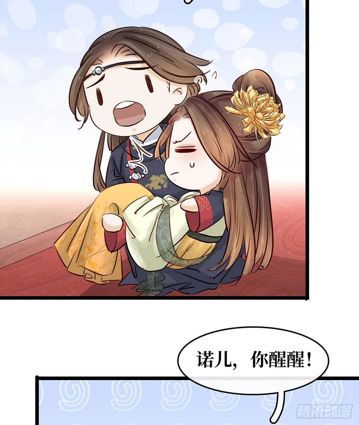 第16话 你怀孕了-第17话