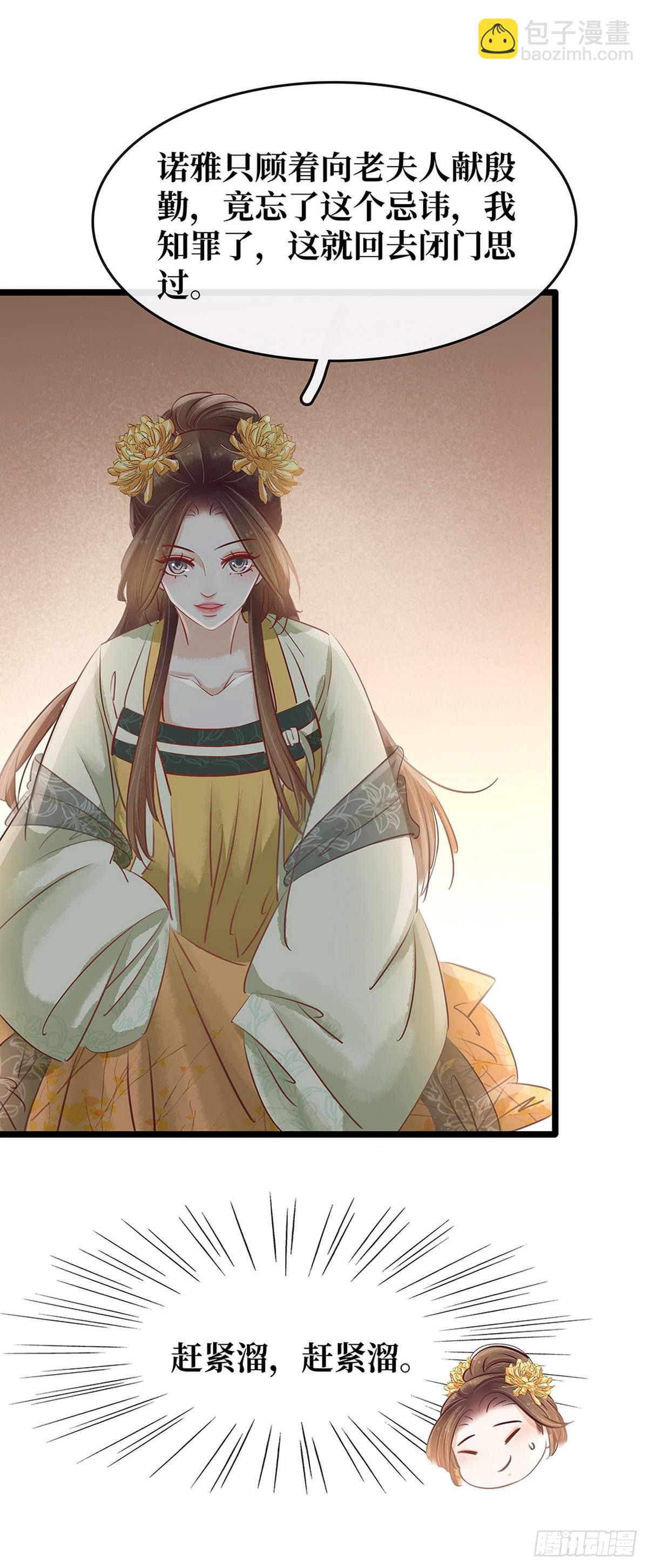 第16话 你怀孕了-第17话