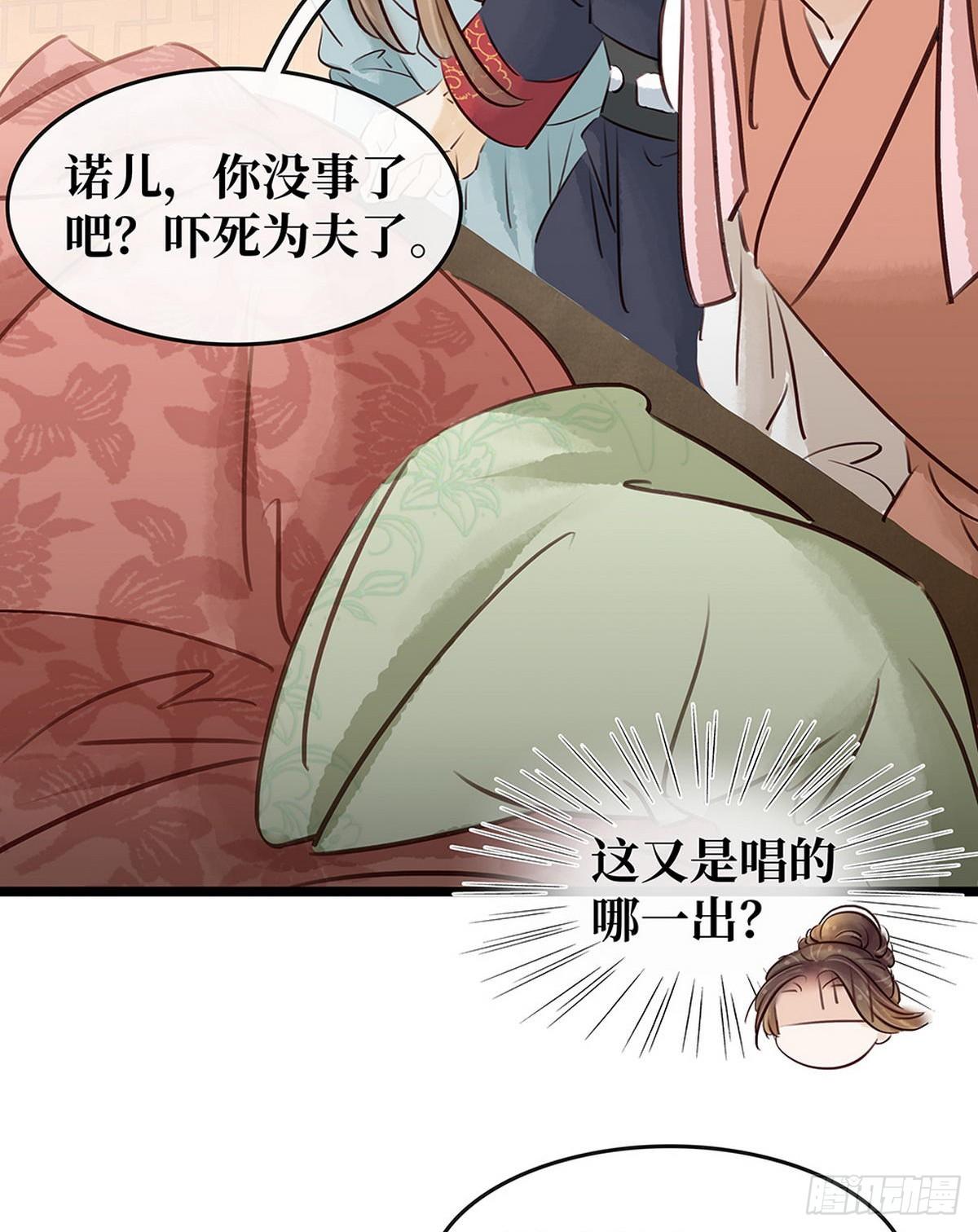 第16话 你怀孕了-第17话