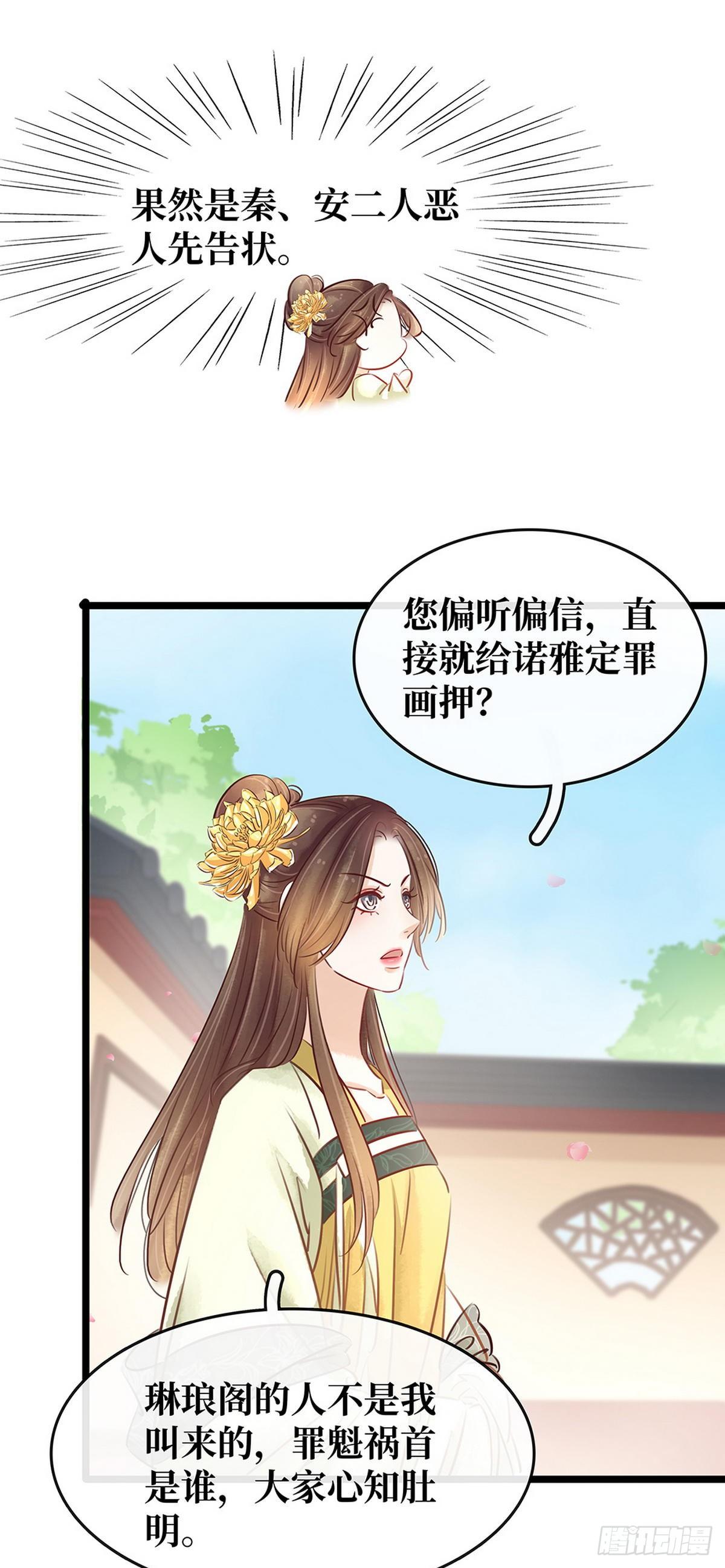 第16话 你怀孕了-第17话