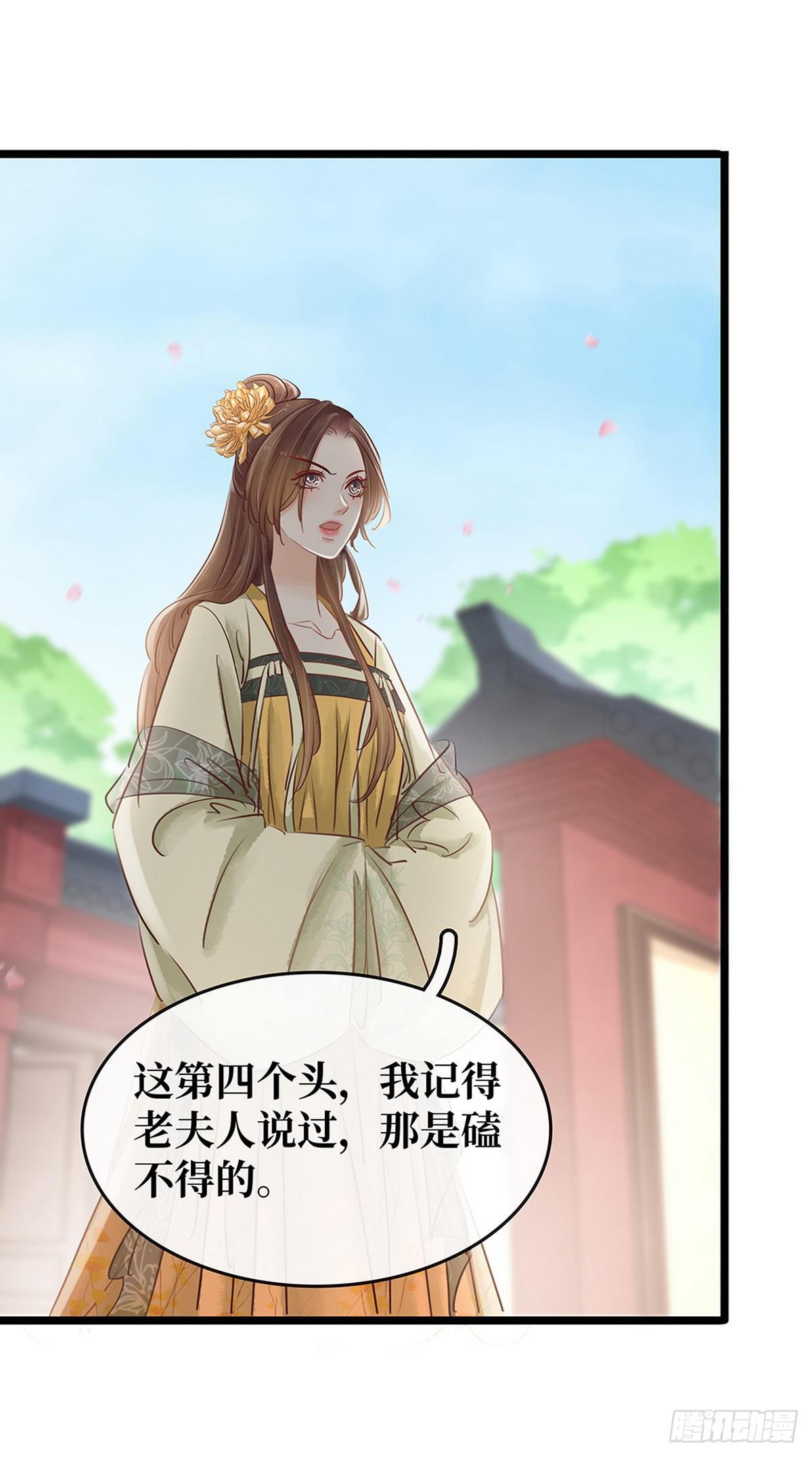 第16话 你怀孕了-第17话