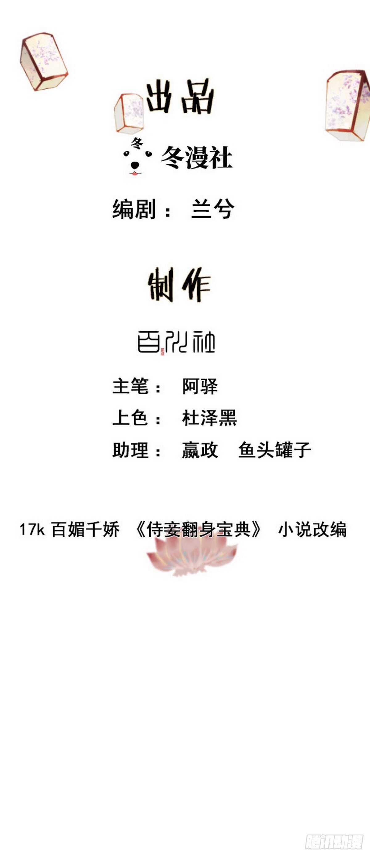 第18话 秦宠儿找事-第19话