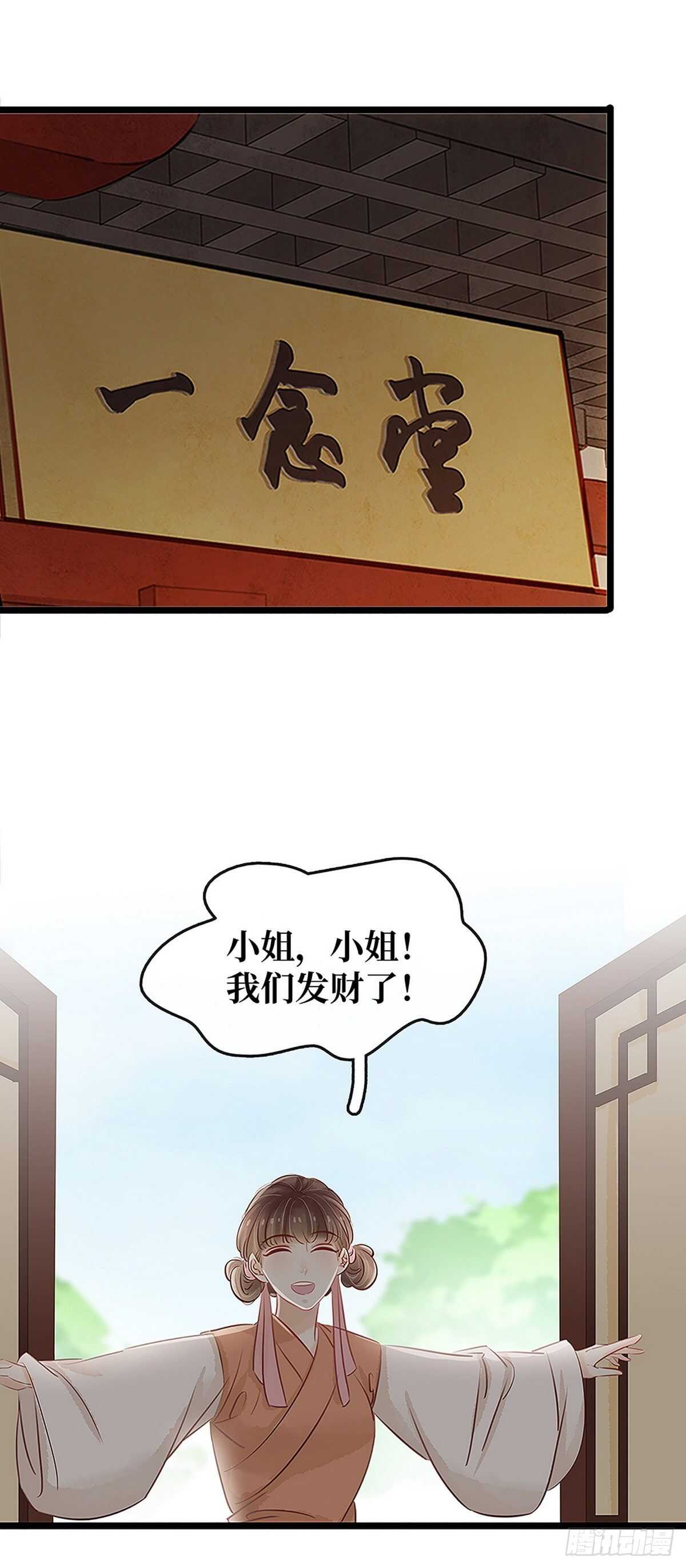 第18话 秦宠儿找事-第19话