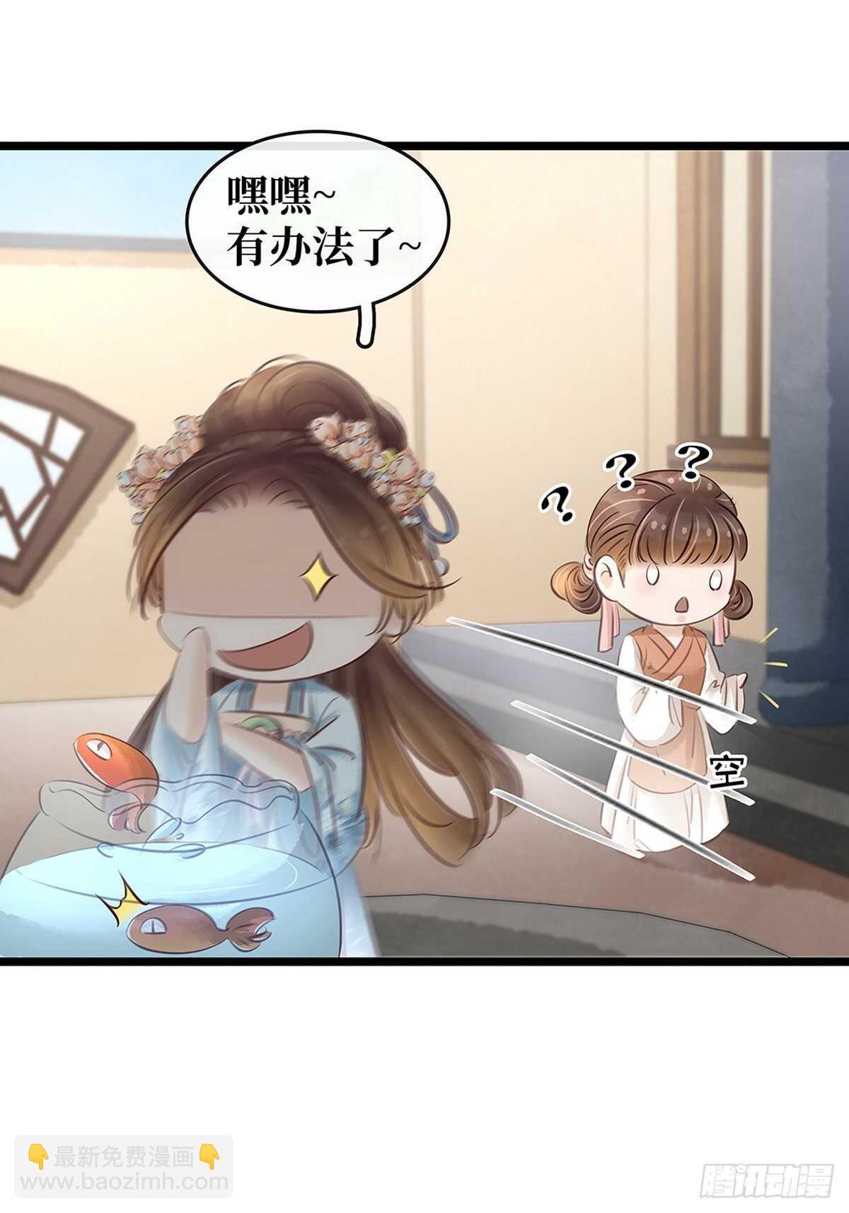 第18话 秦宠儿找事-第19话