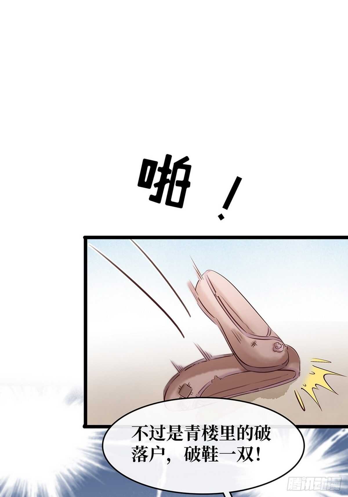 第18话 秦宠儿找事-第19话