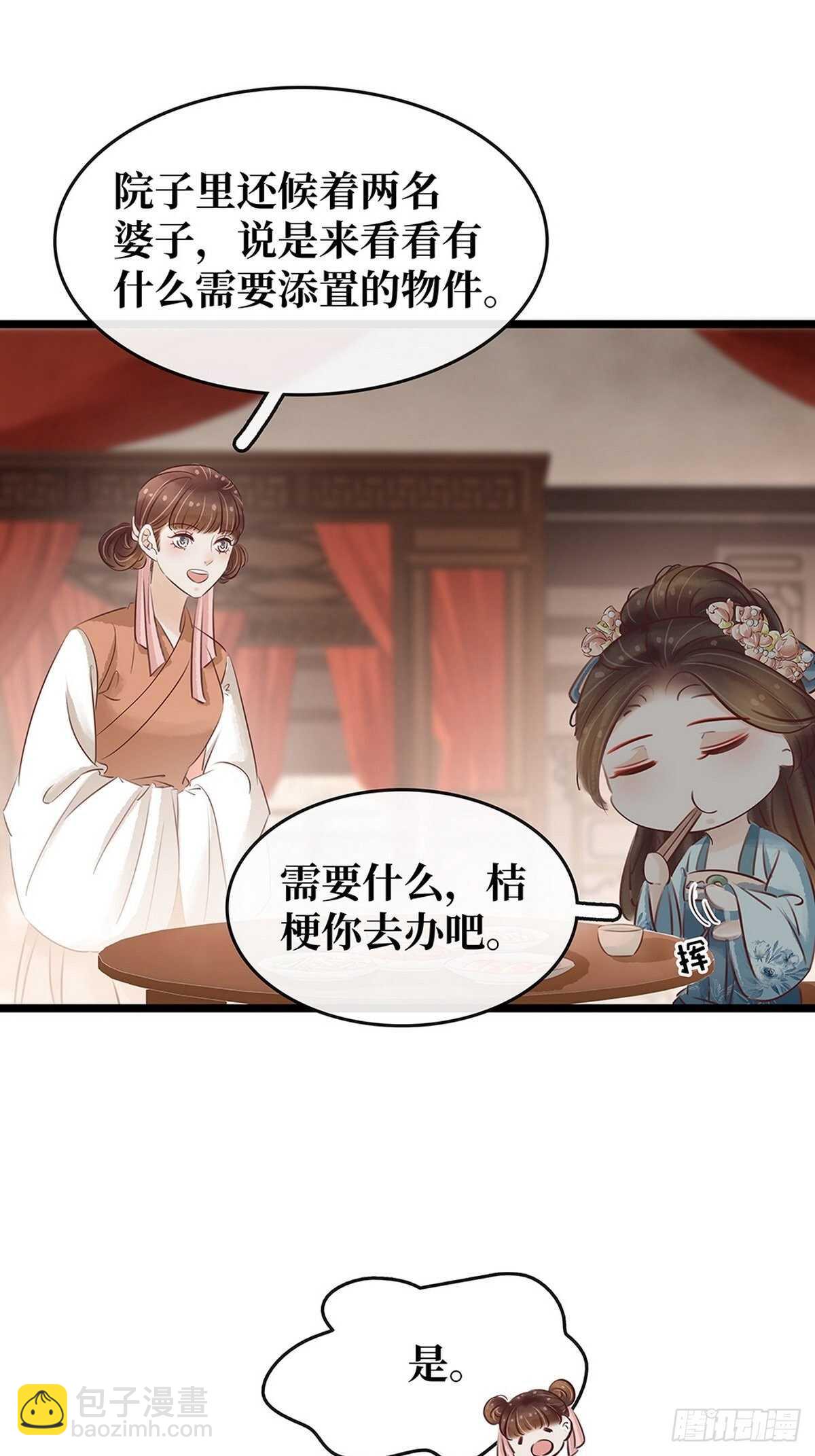 第18话 秦宠儿找事-第19话