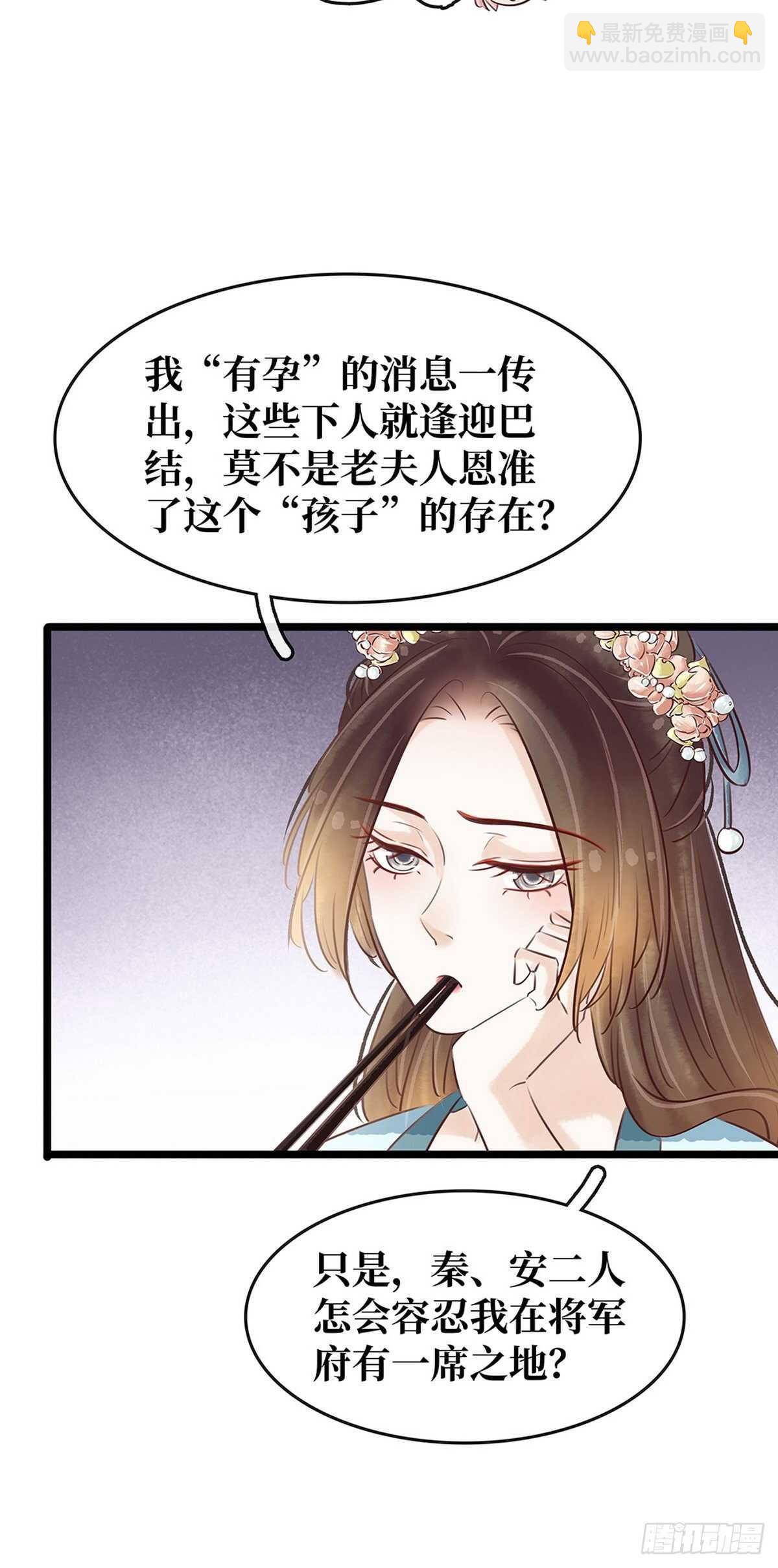 第18话 秦宠儿找事-第19话