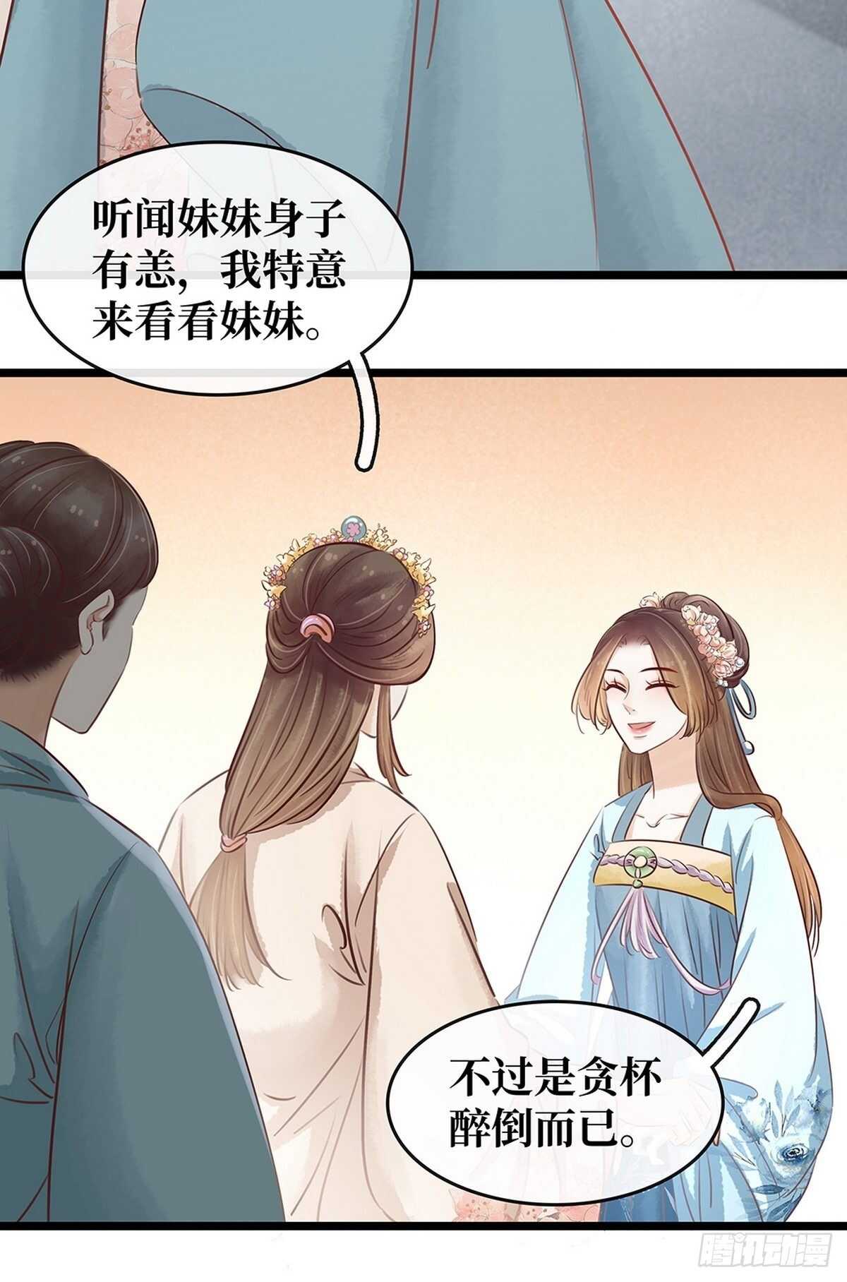 第18话 秦宠儿找事-第19话