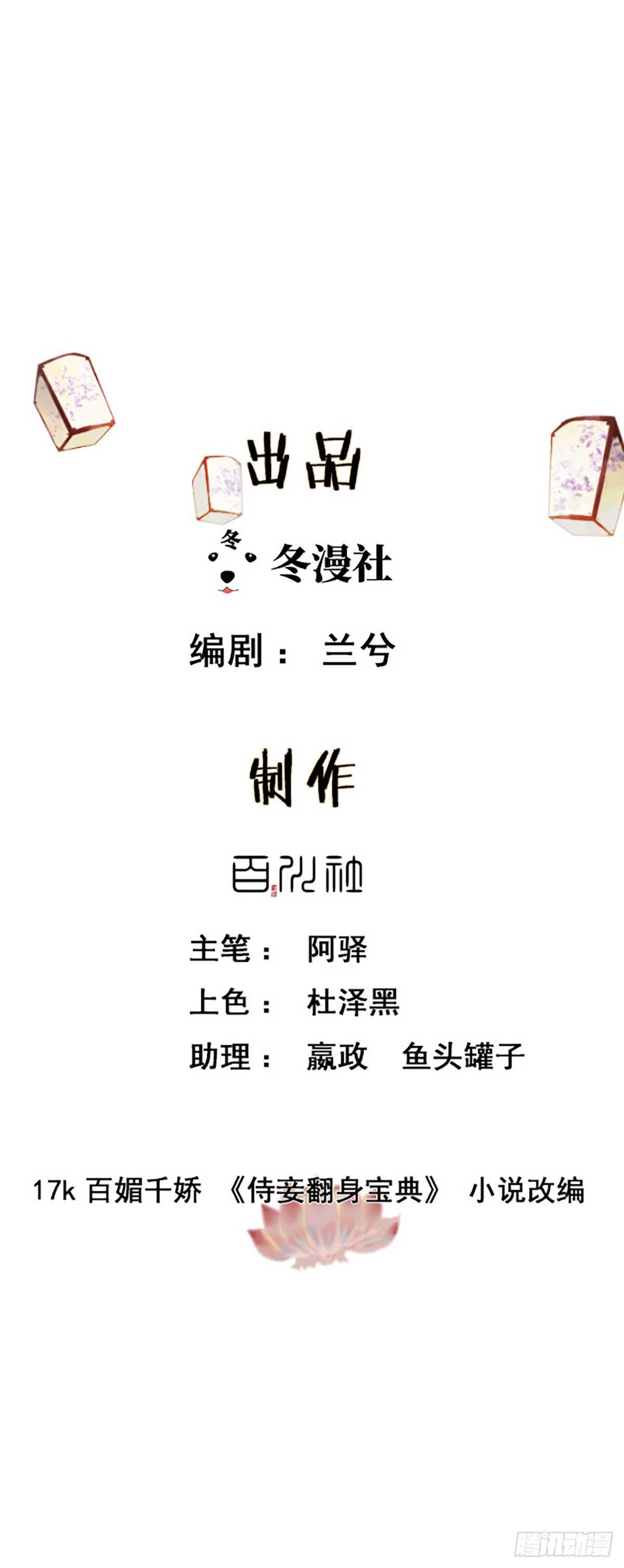 第20话 担心-第21话