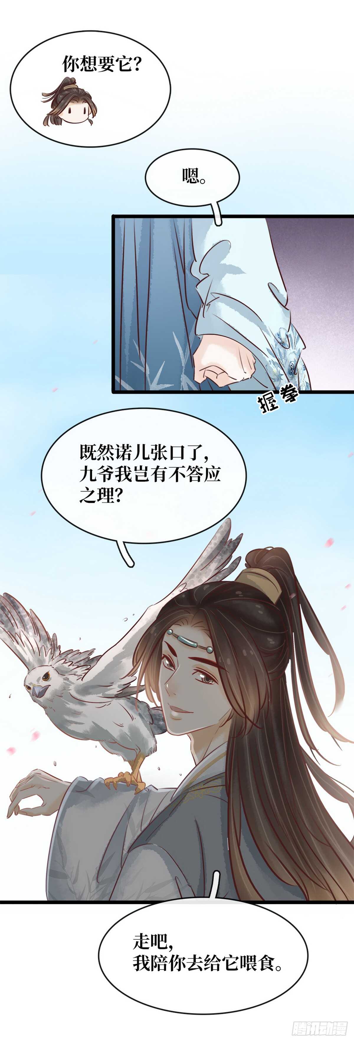 第20话 担心-第21话