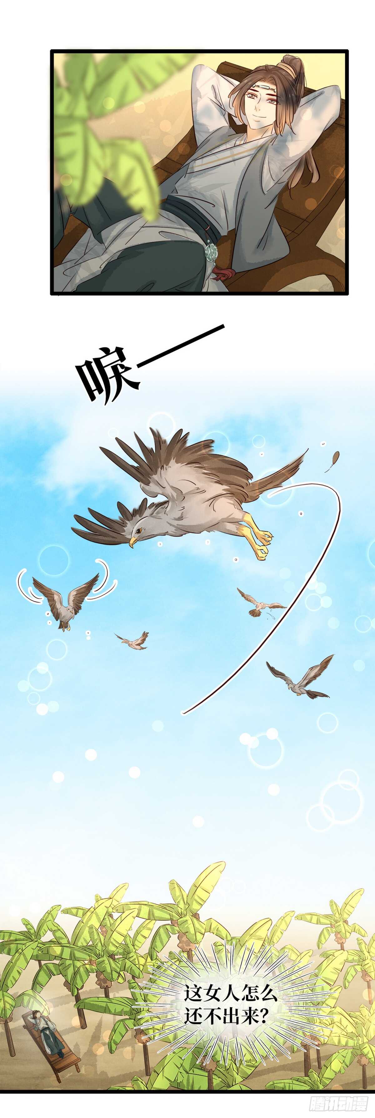 第20话 担心-第21话