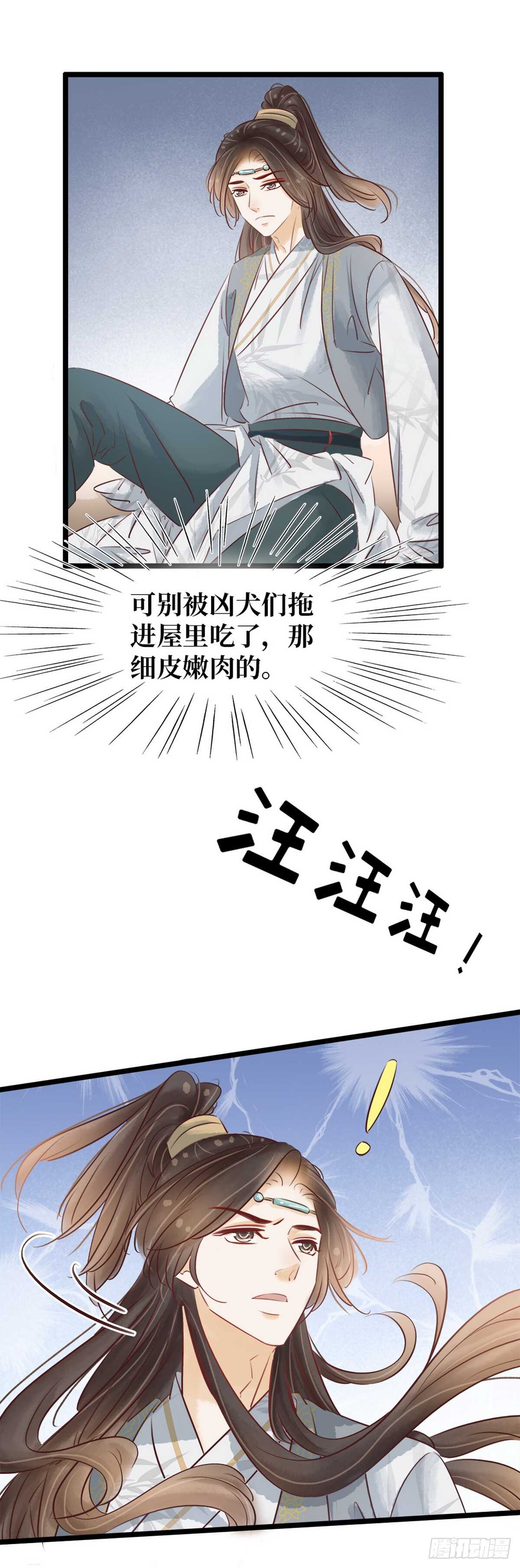 第20话 担心-第21话