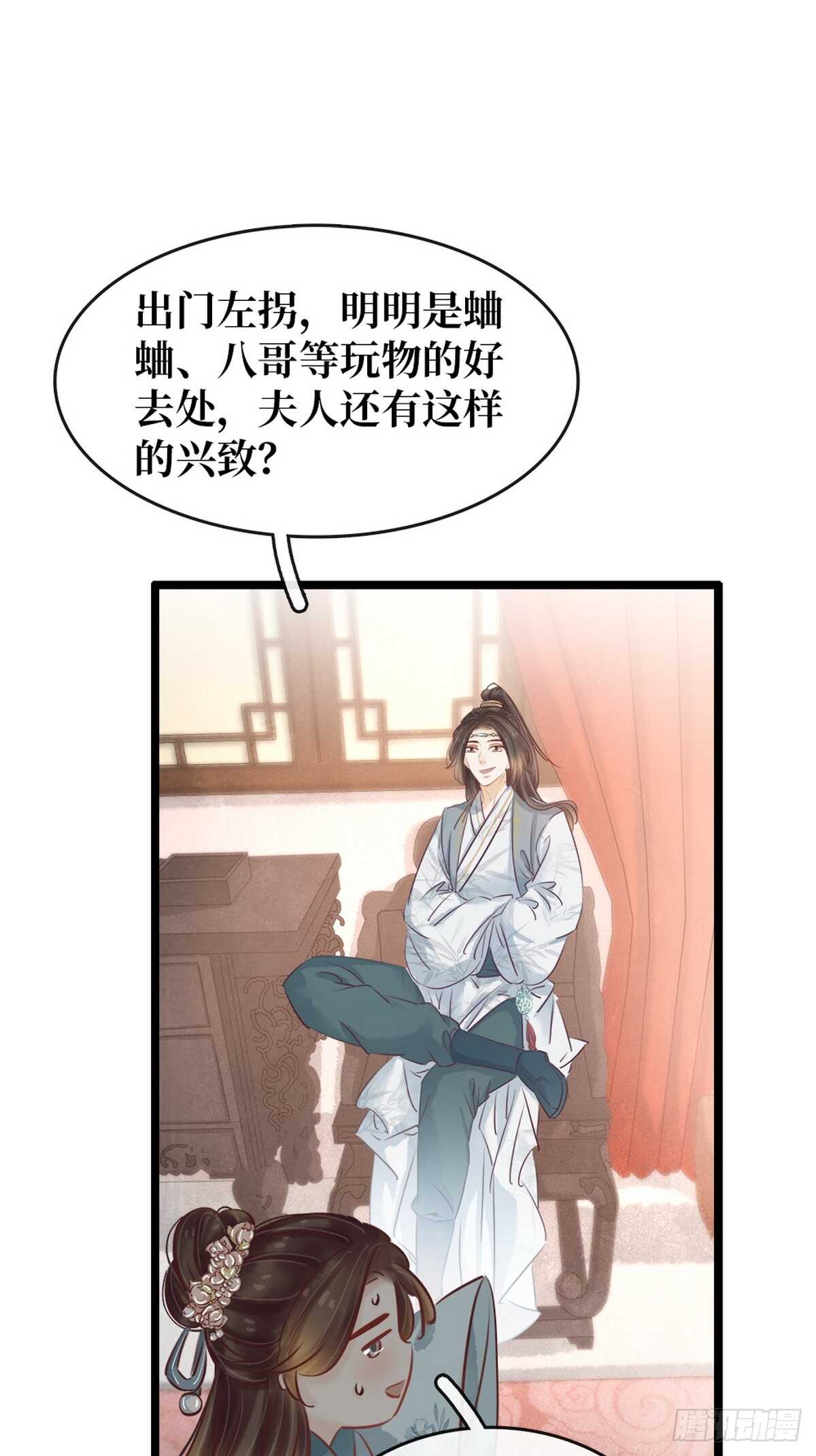 第20话 担心-第21话