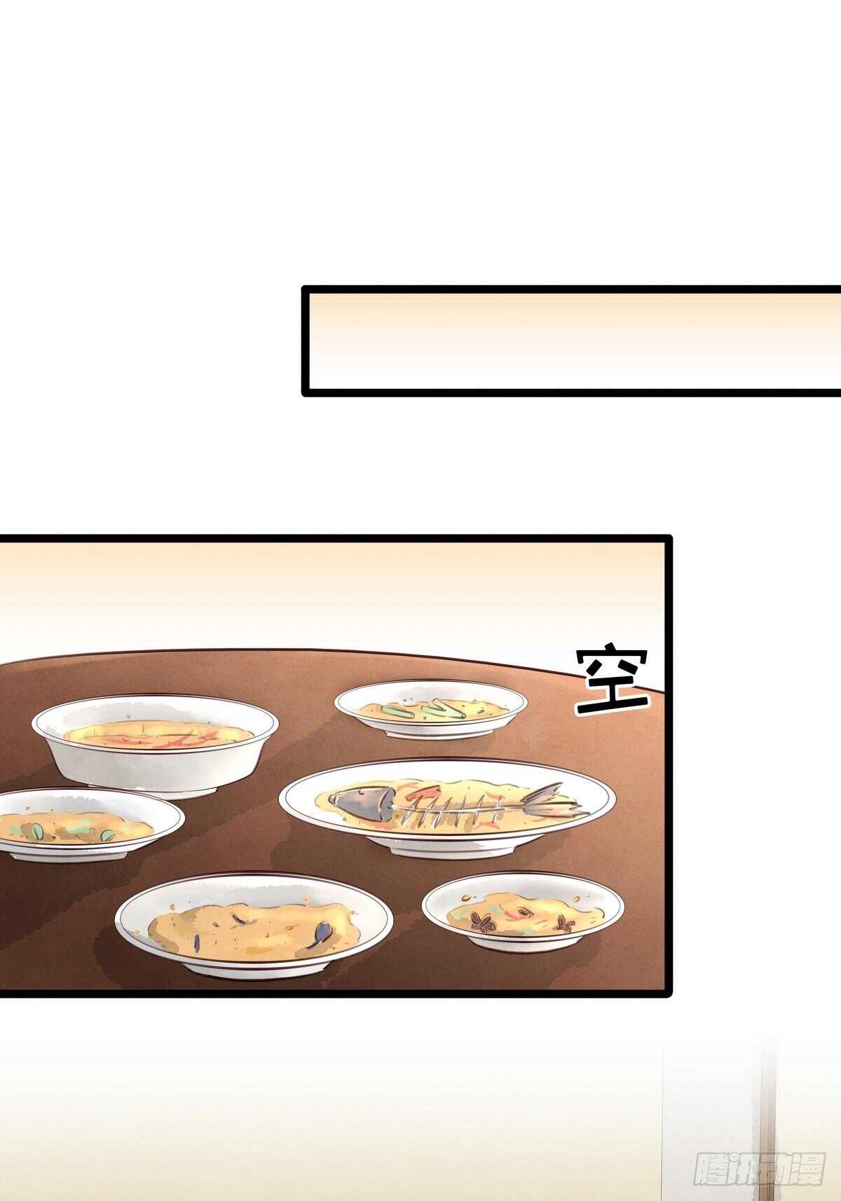 第22话 诺雅身世-第23话