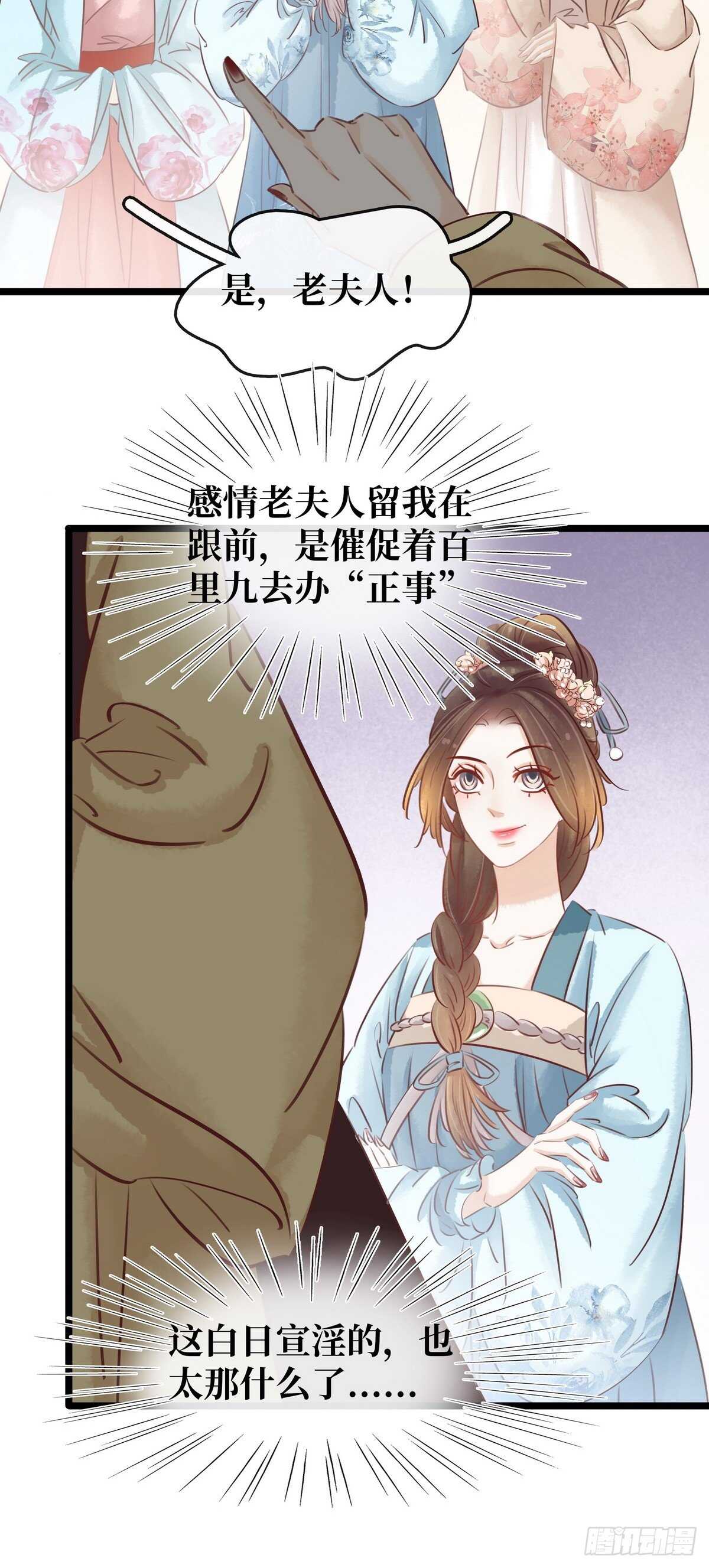 第22话 诺雅身世-第23话