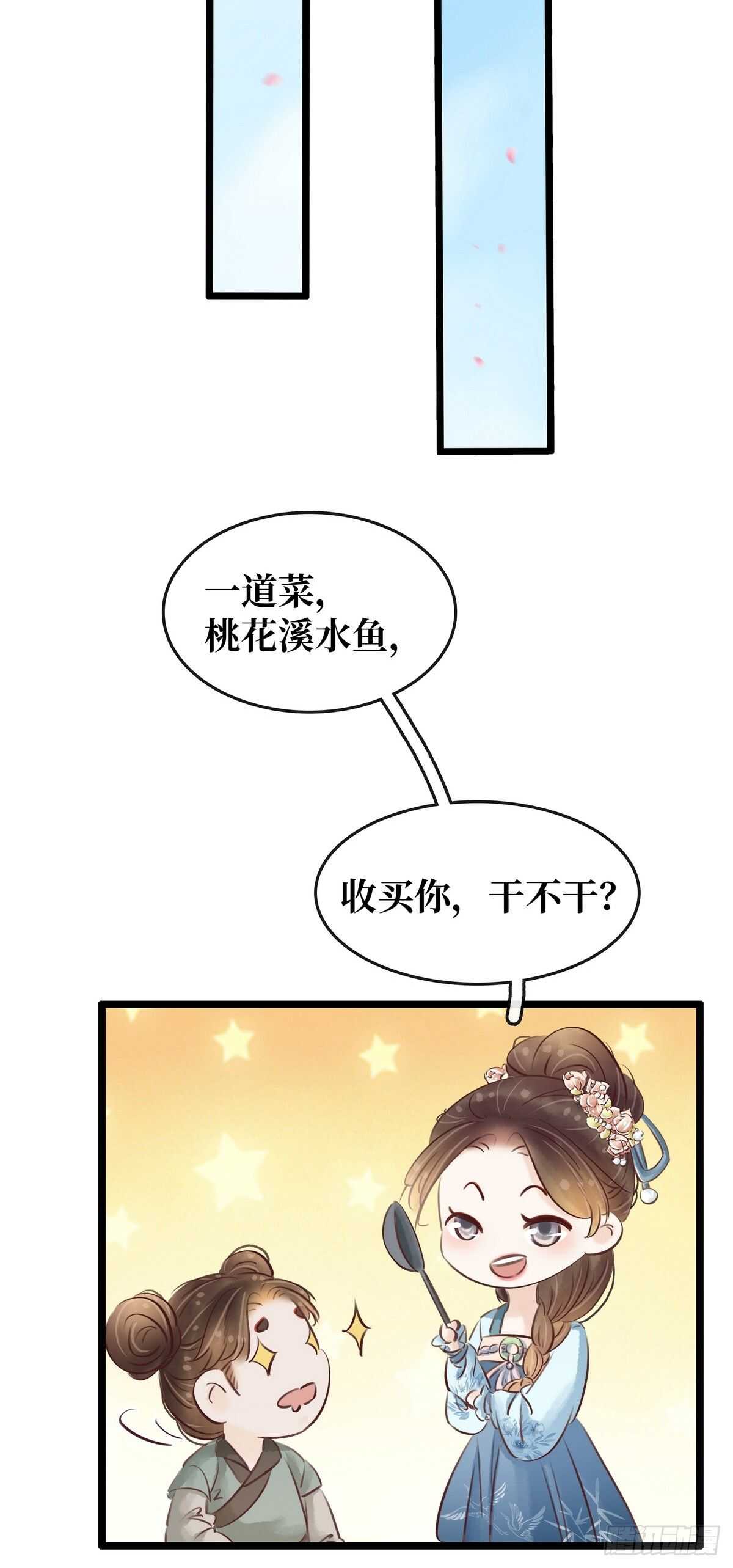 第22话 诺雅身世-第23话