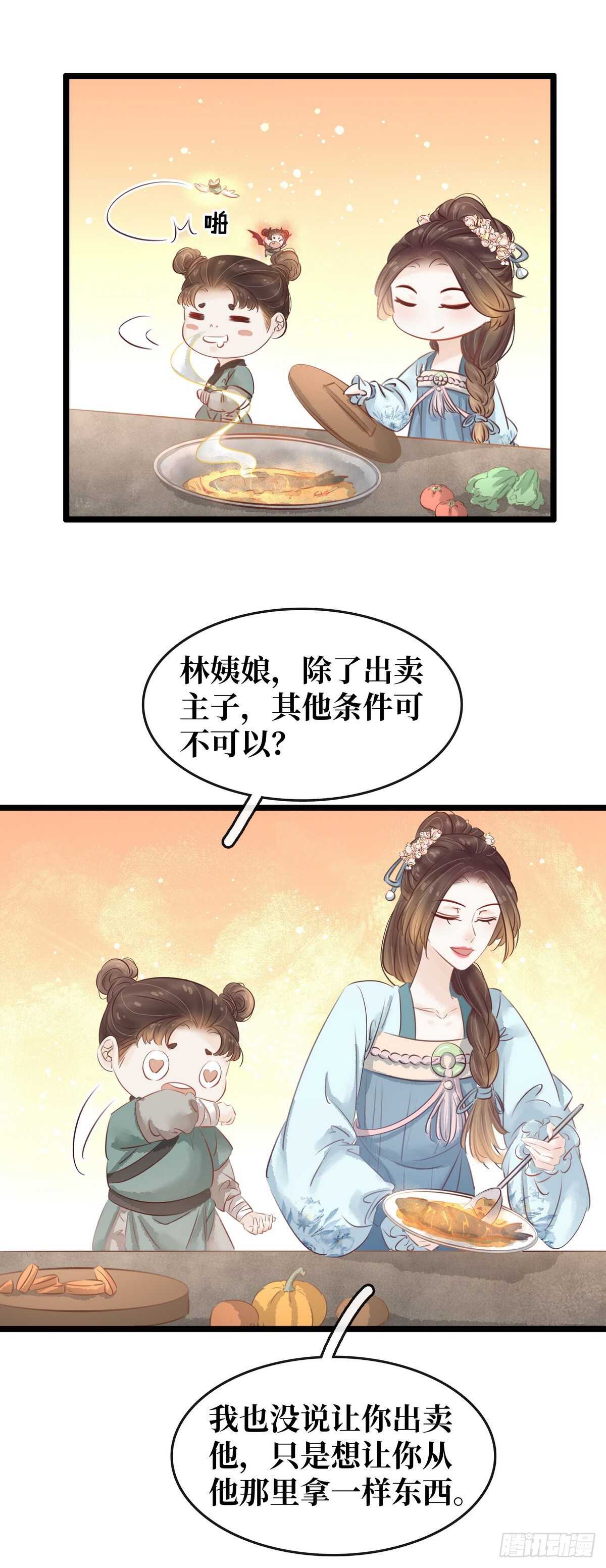 第22话 诺雅身世-第23话