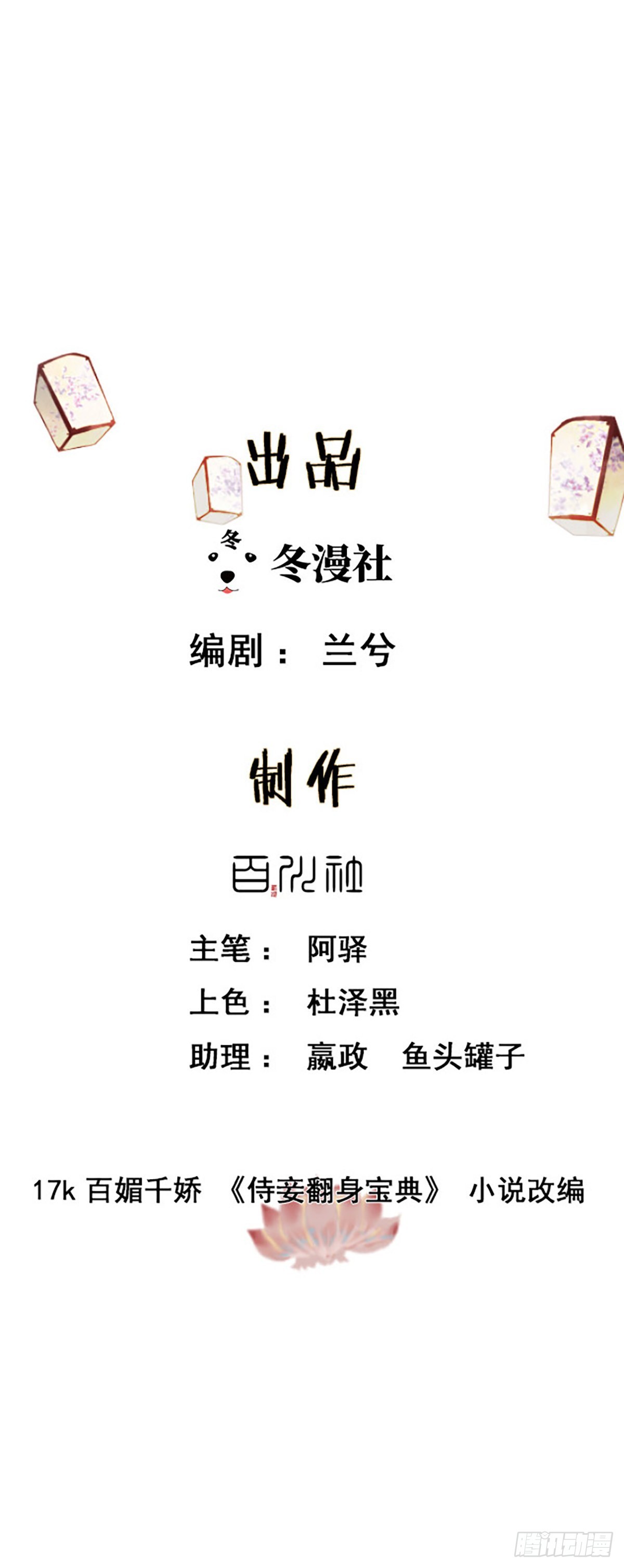 第26话 苦肉计-第27话