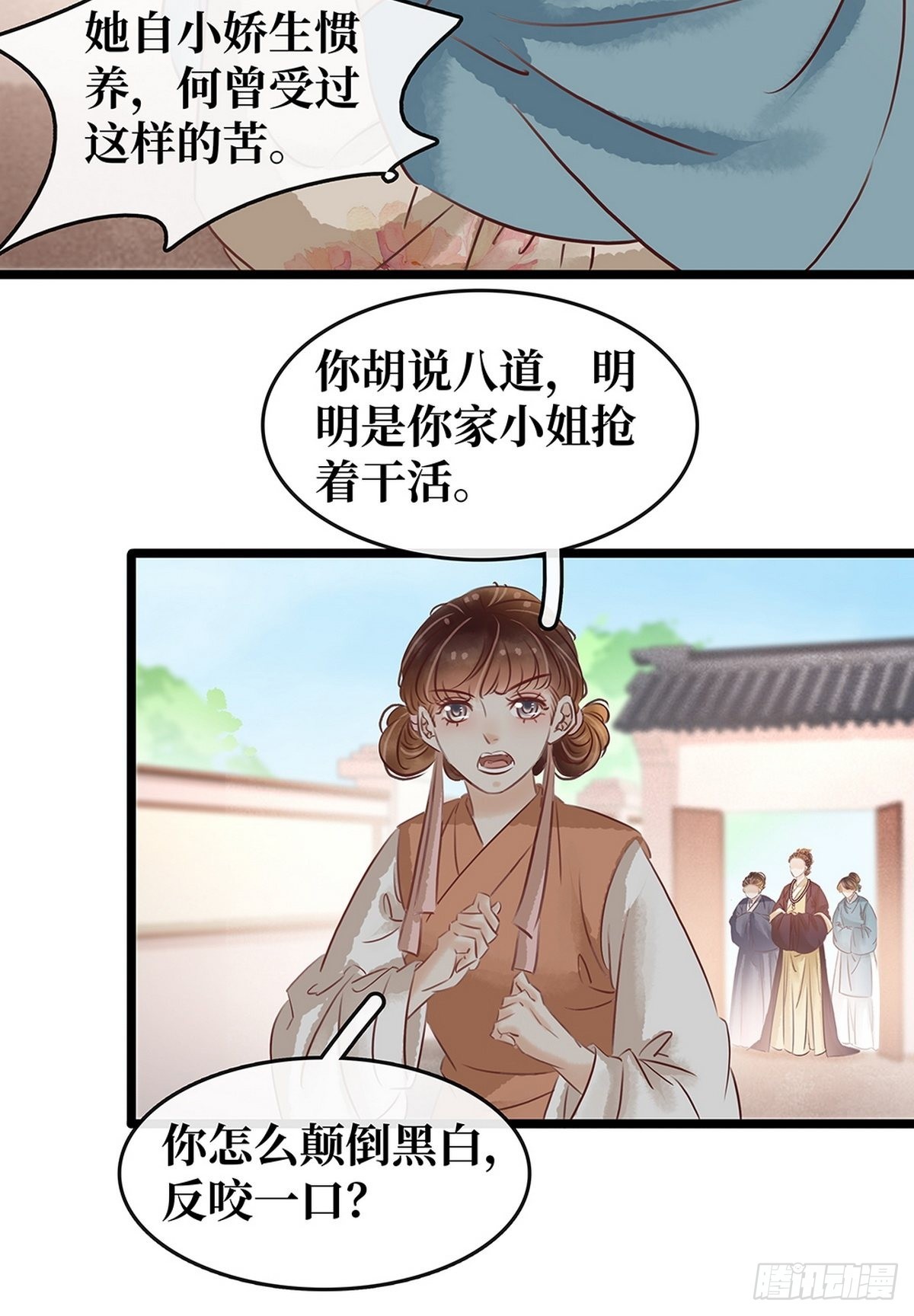 第26话 苦肉计-第27话