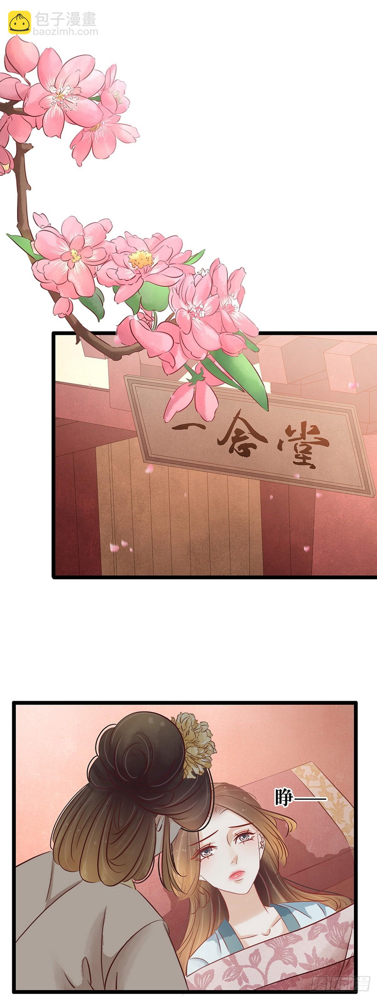 第26话 苦肉计-第27话