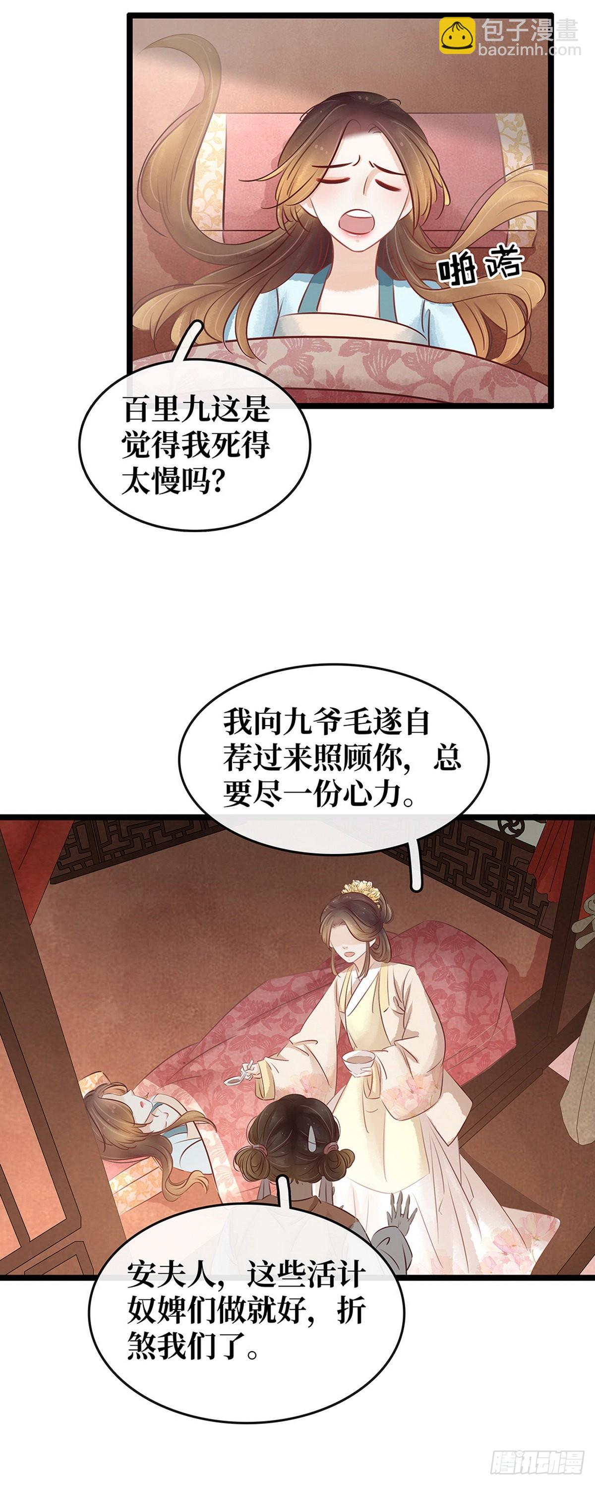 第26话 苦肉计-第27话