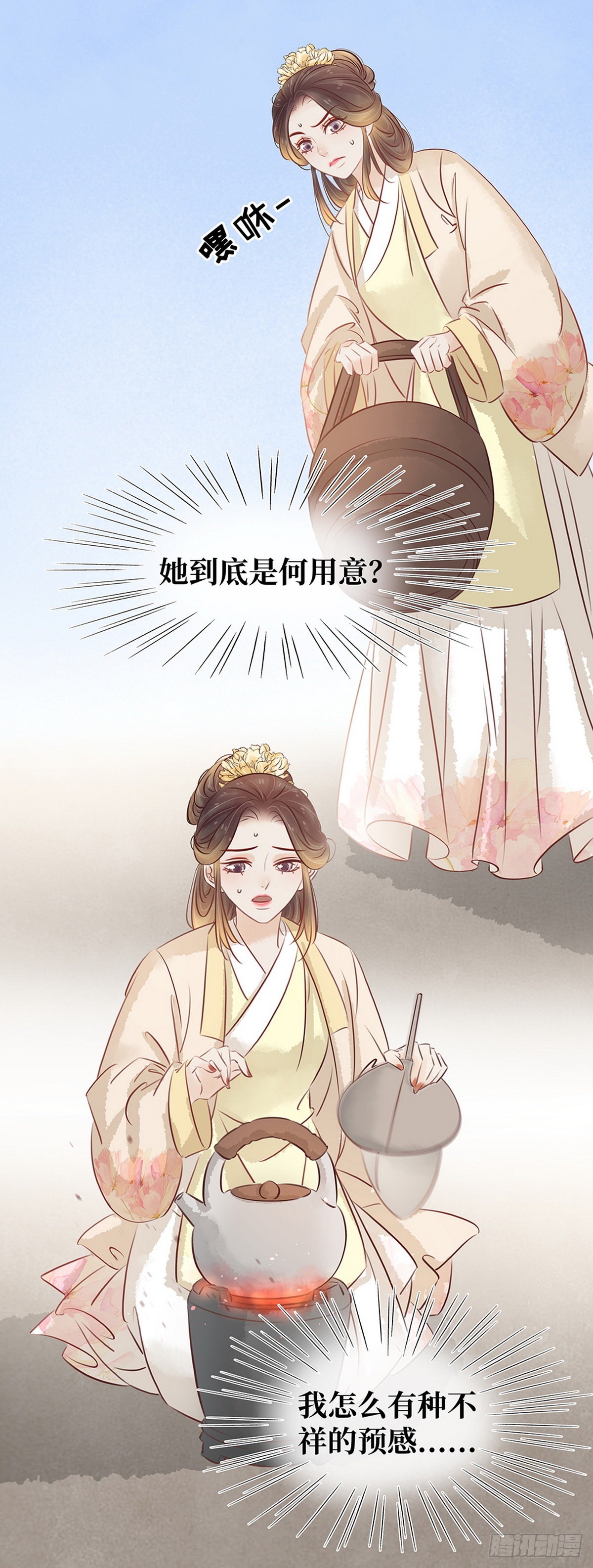 第26话 苦肉计-第27话