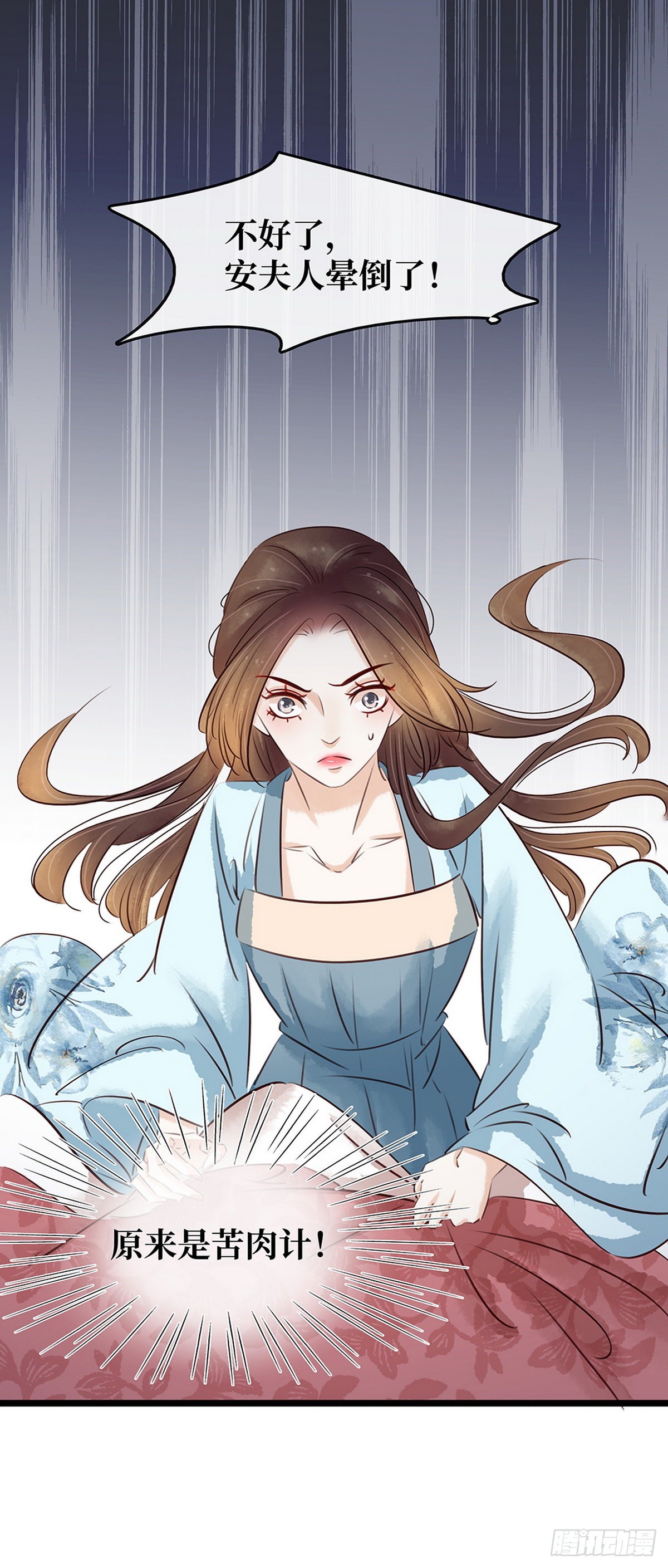 第26话 苦肉计-第27话