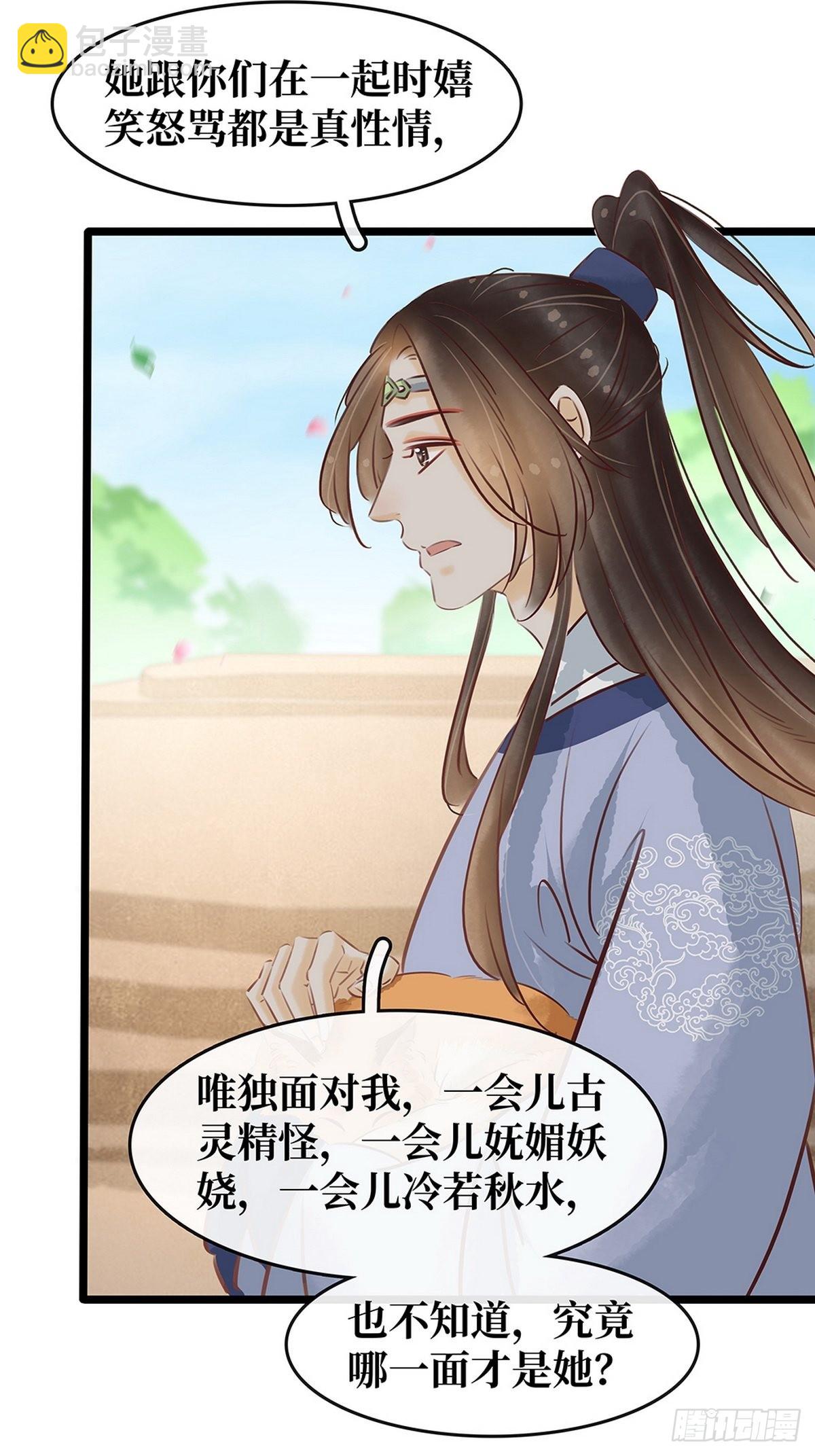 第28话 反复试探-第29话