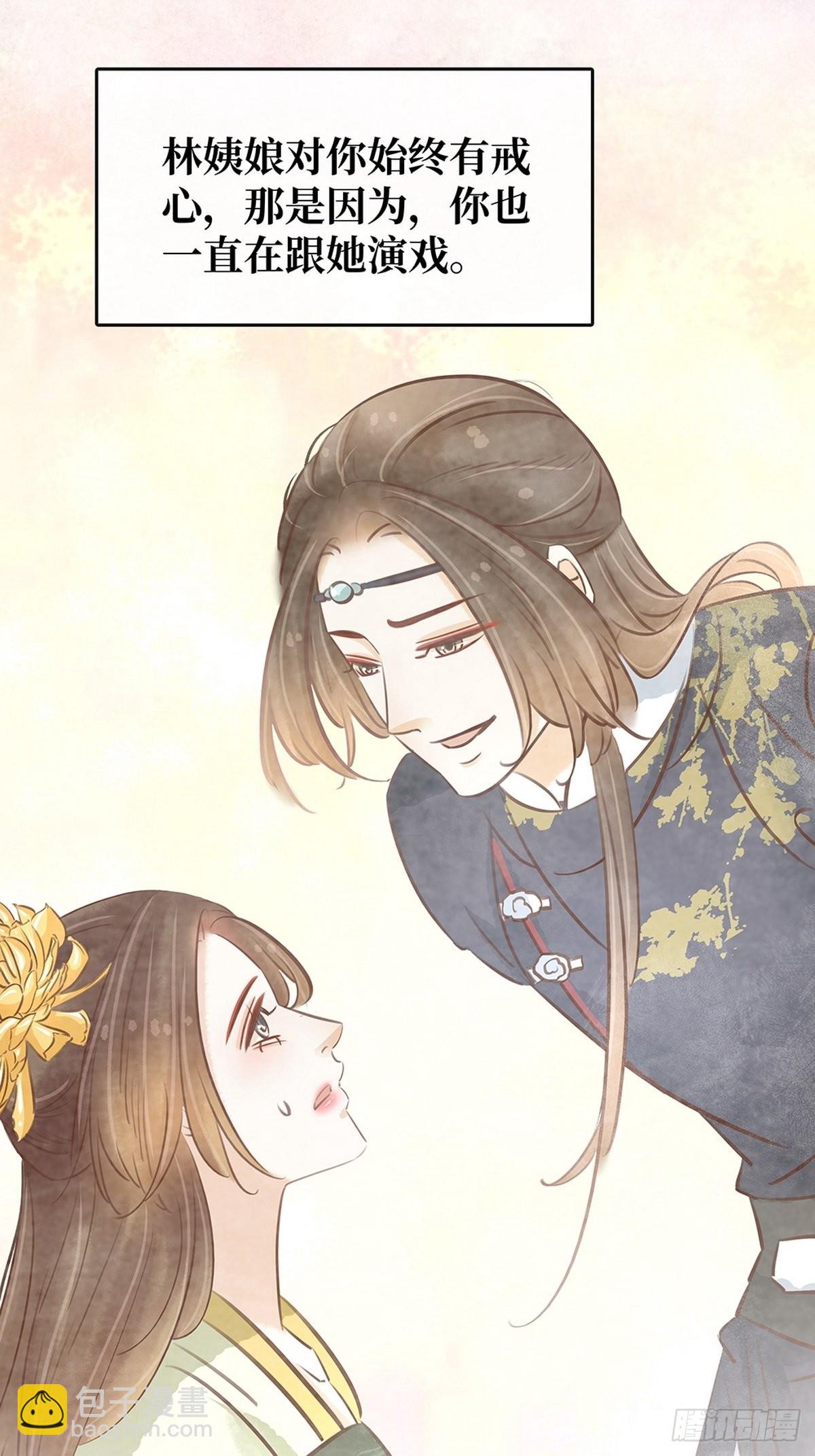 第28话 反复试探-第29话