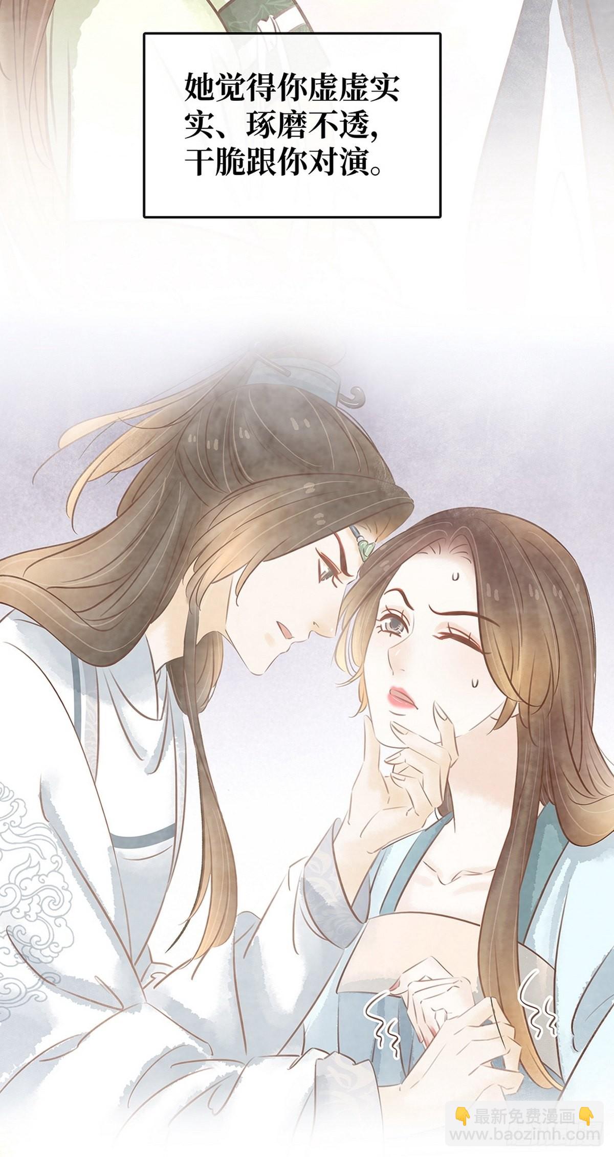 第28话 反复试探-第29话