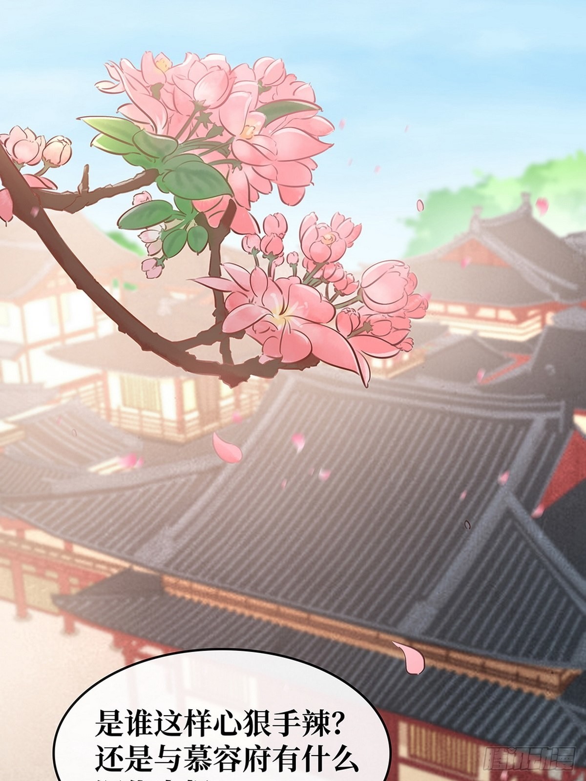 第28话 反复试探-第29话