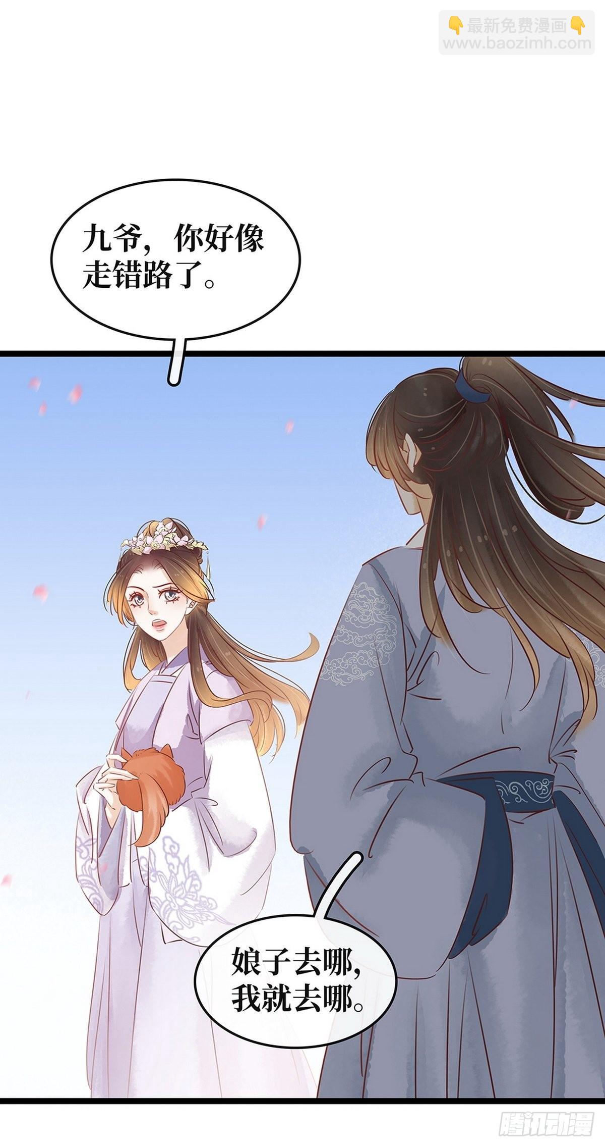 第28话 反复试探-第29话