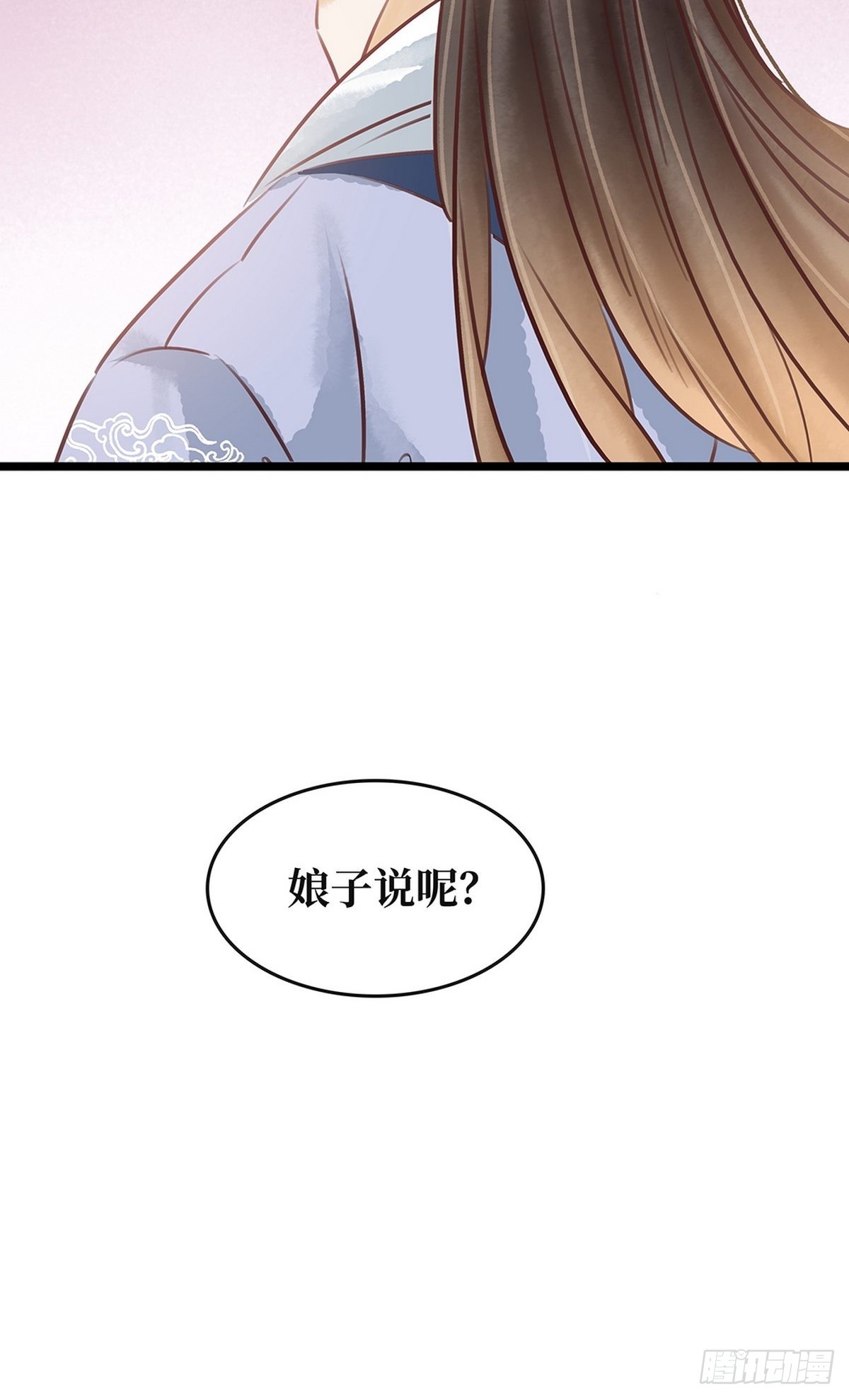 第28话 反复试探-第29话