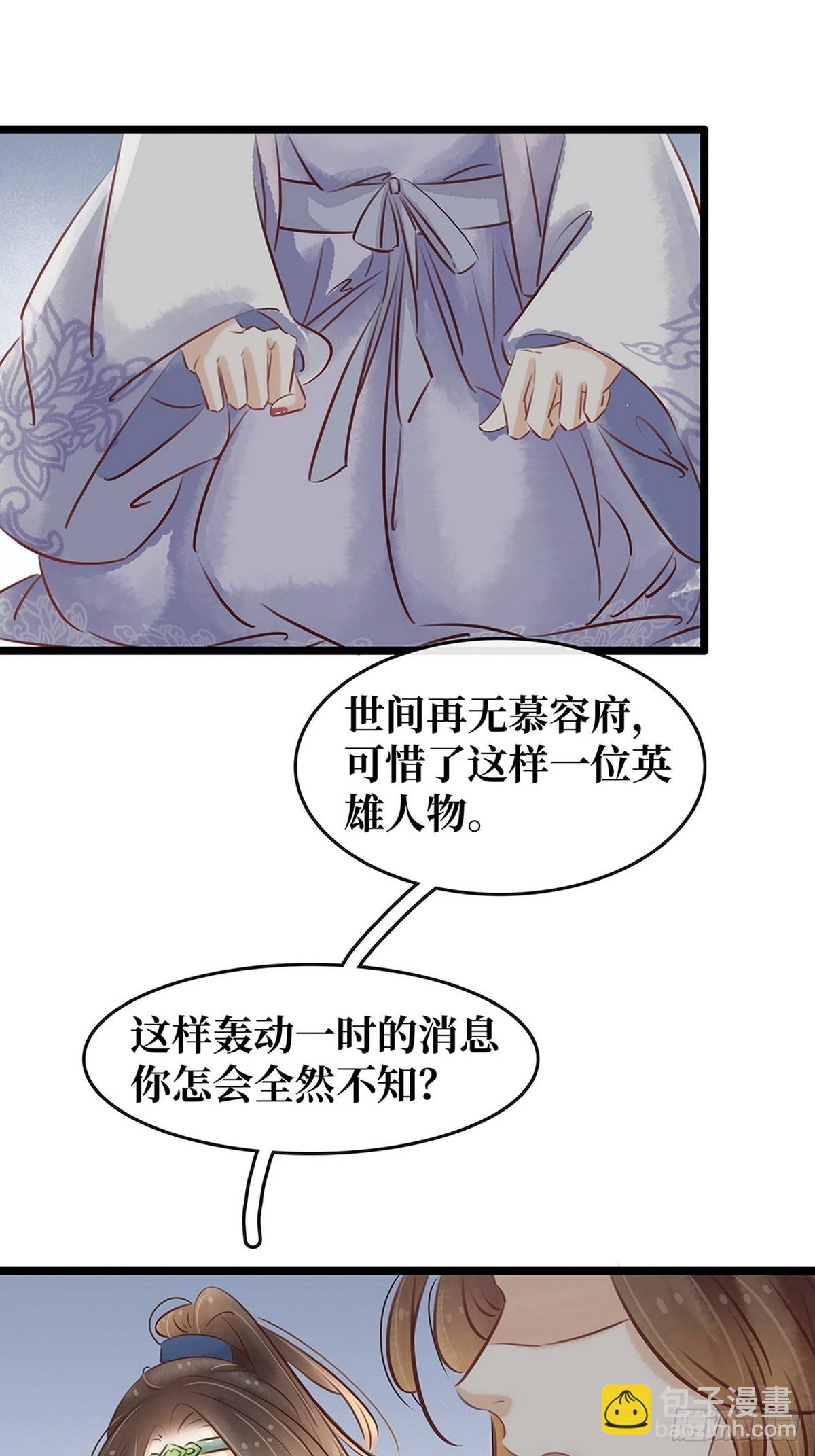 第28话 反复试探-第29话