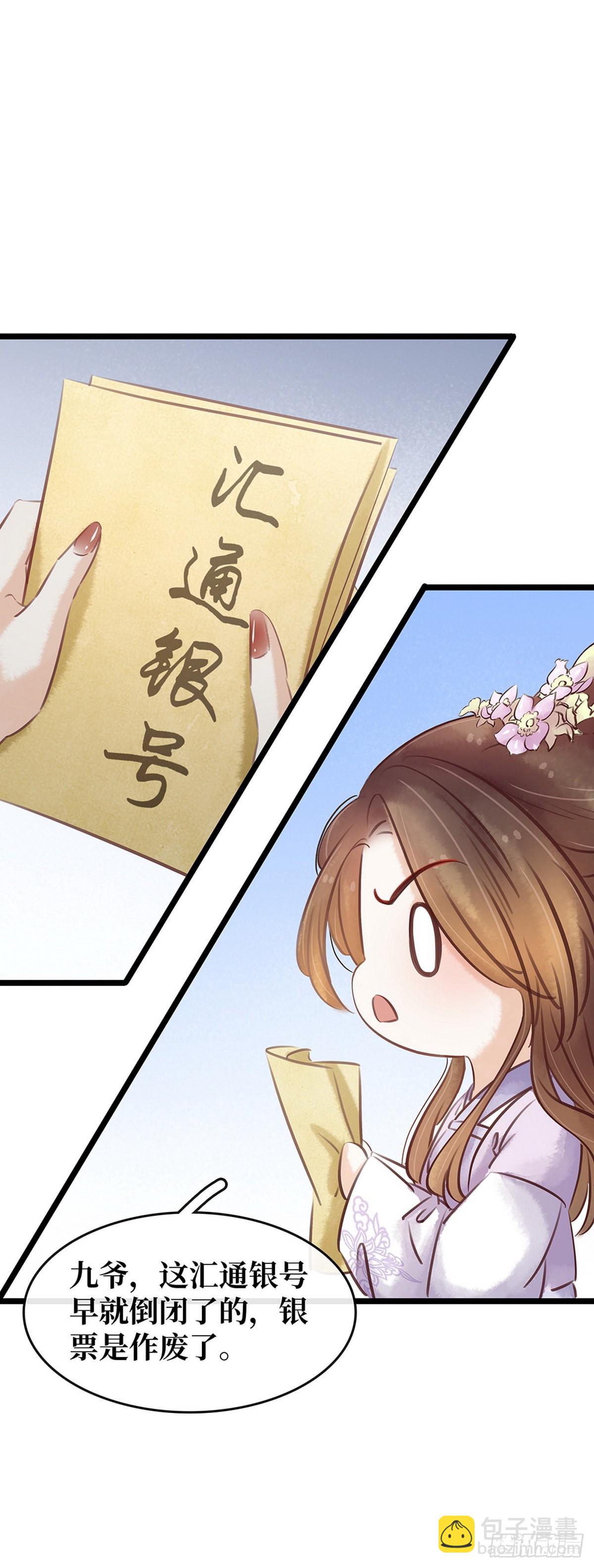 第28话 反复试探-第29话