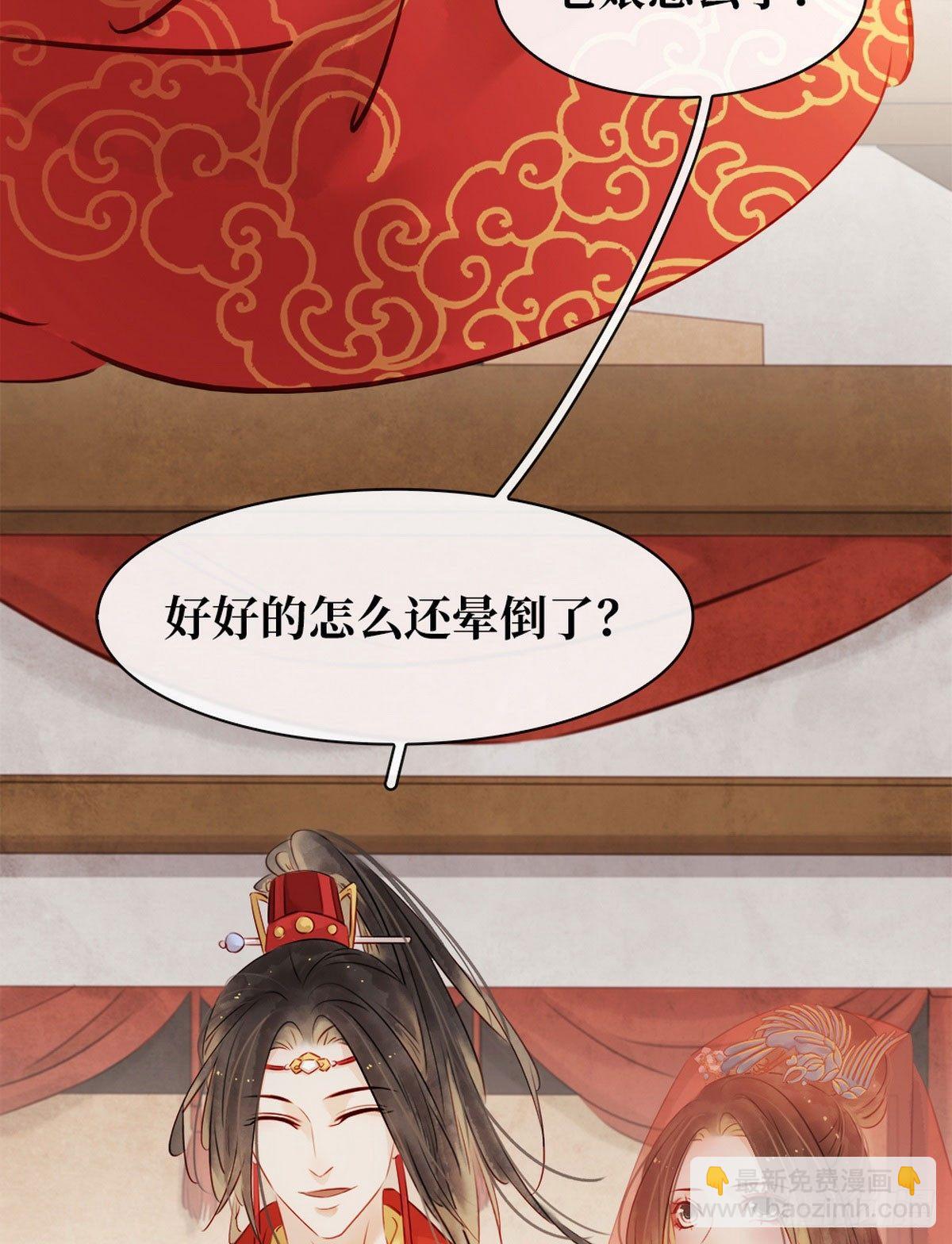 第4话 别开生面的拜堂(1/2)-第5话