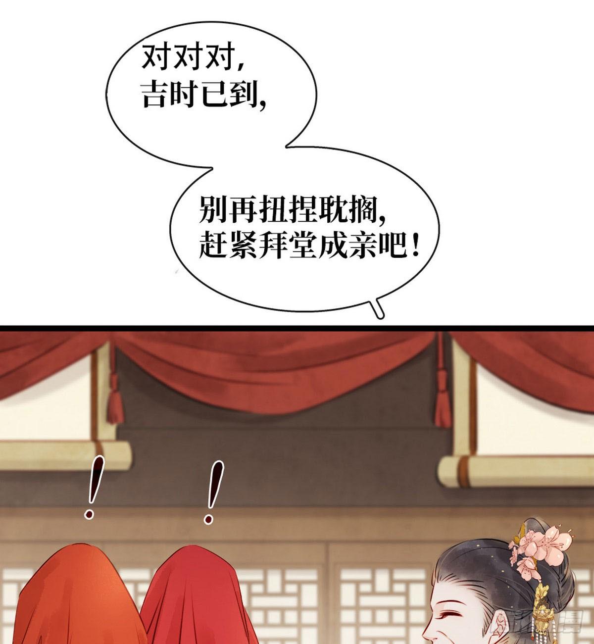 第4话 别开生面的拜堂(1/2)-第5话